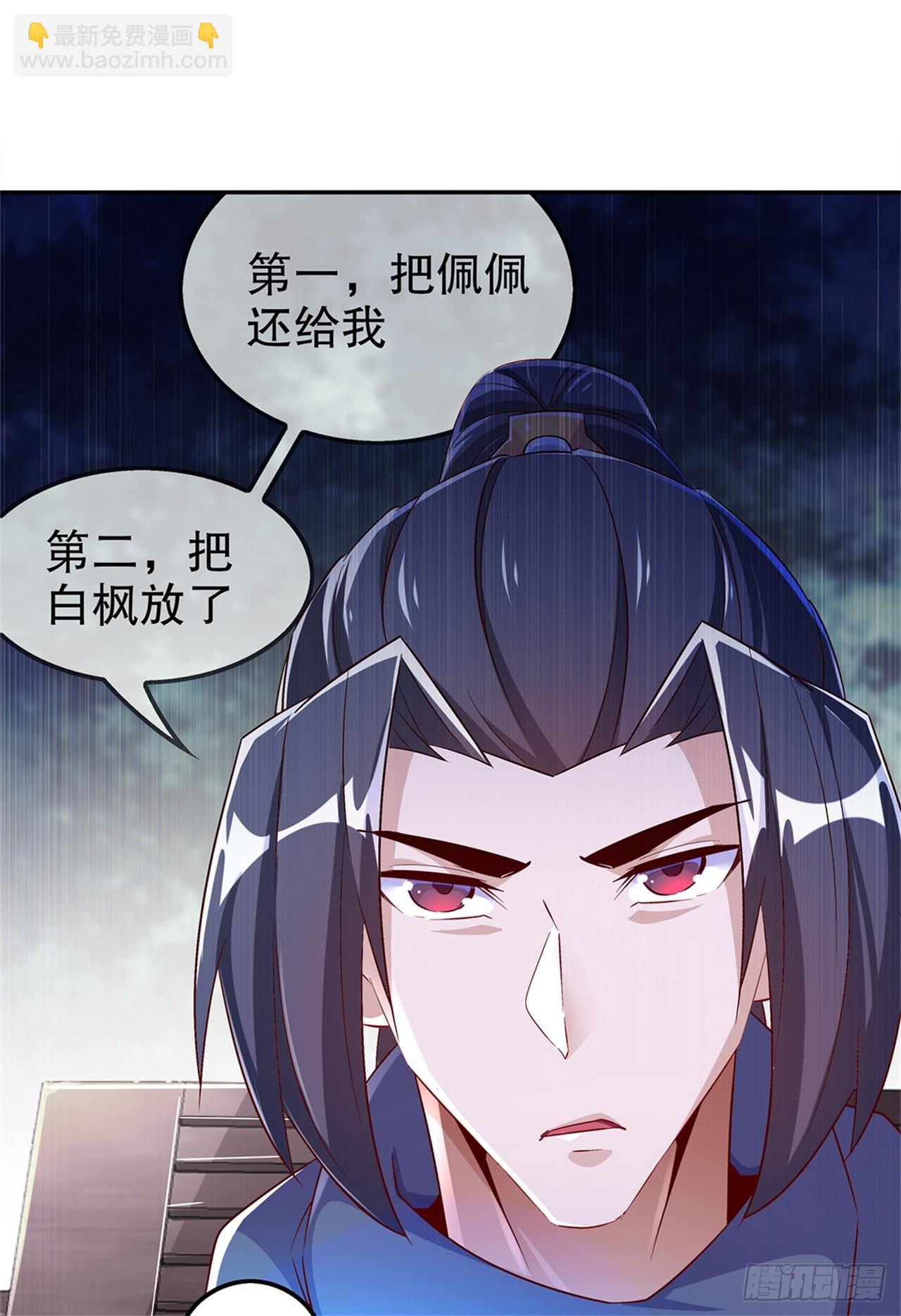 《网游被迫成为隐藏职业！》第50话 林佩佩上线 第9页