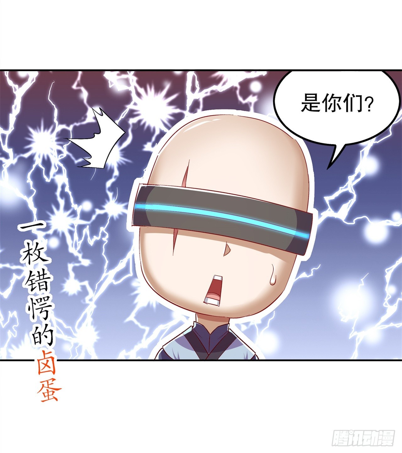 《网游被迫成为隐藏职业！》第49话 解气呀！ 第11页