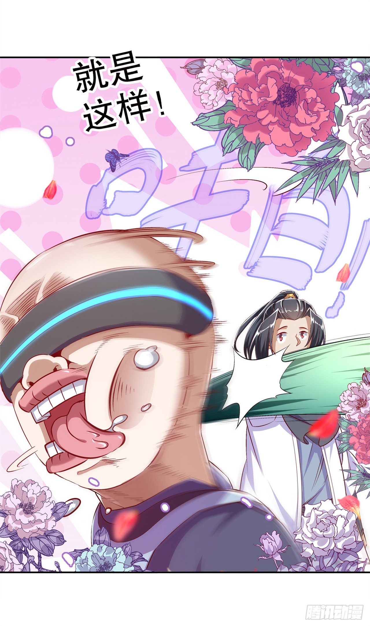 《网游被迫成为隐藏职业！》第49话 解气呀！ 第15页