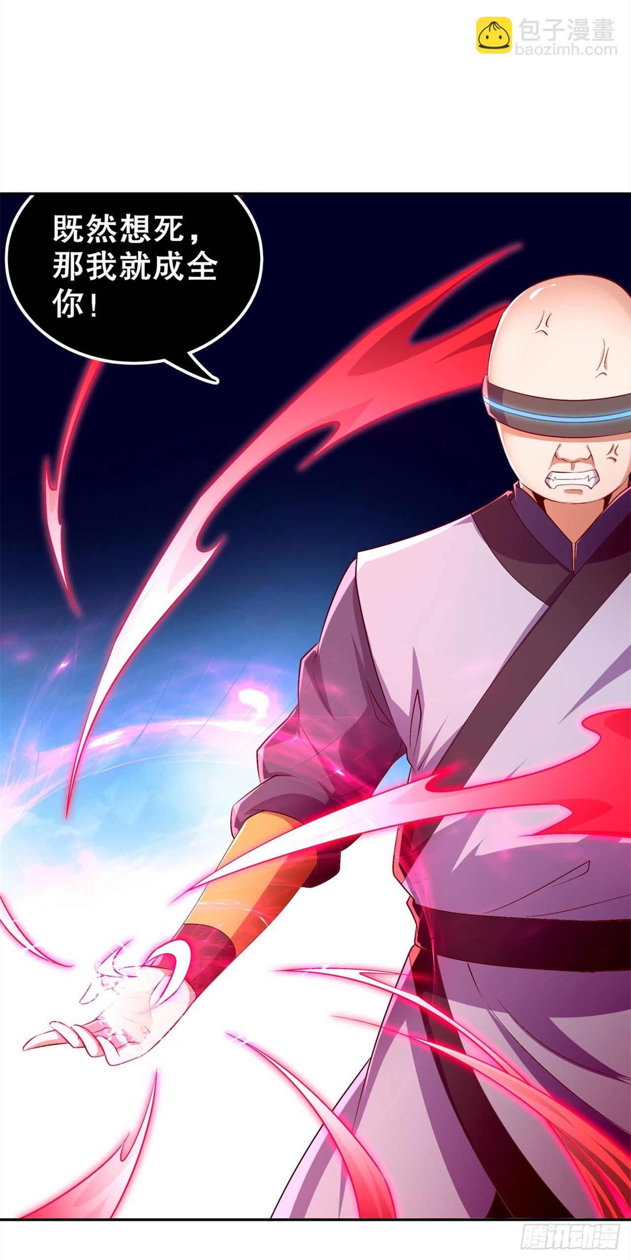 《网游被迫成为隐藏职业！》第49话 解气呀！ 第17页