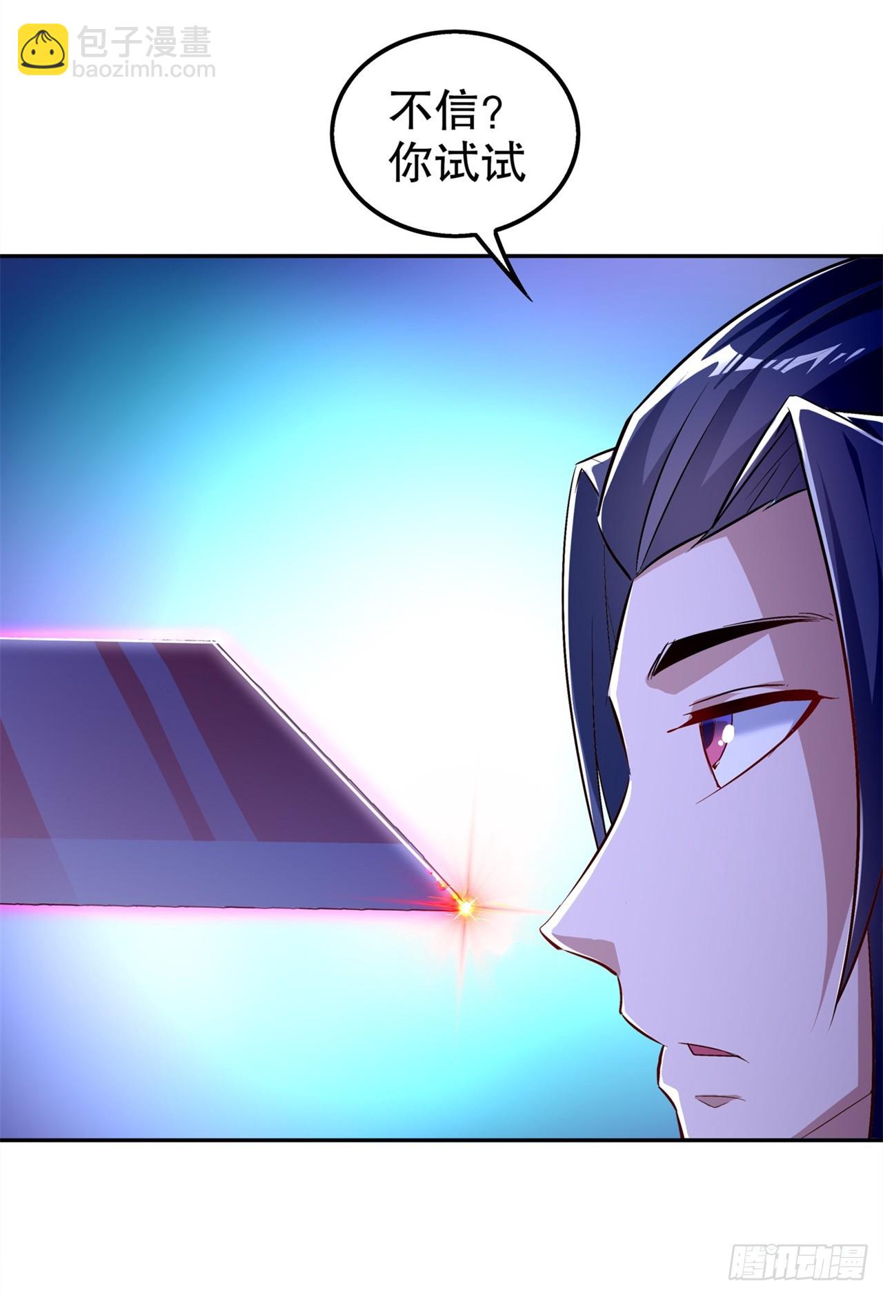 《网游被迫成为隐藏职业！》第49话 解气呀！ 第19页
