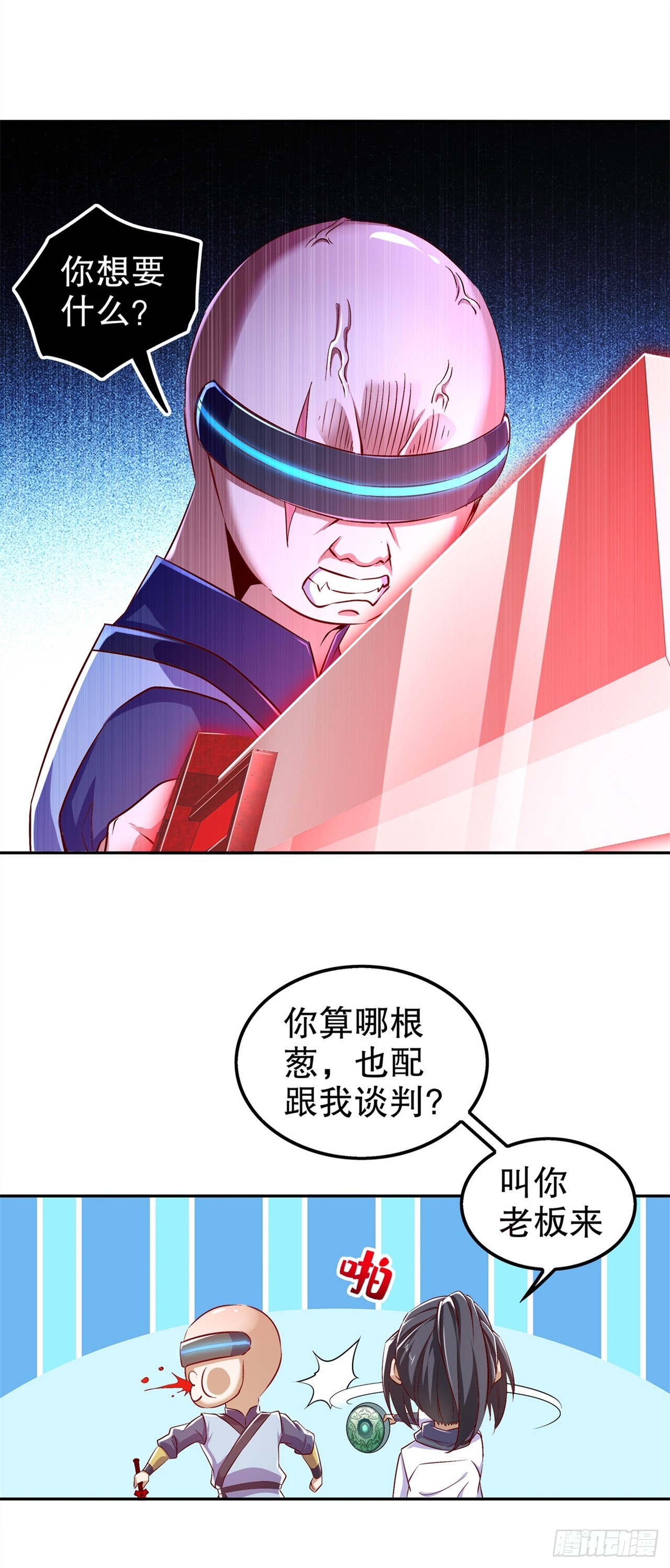 《网游被迫成为隐藏职业！》第49话 解气呀！ 第20页
