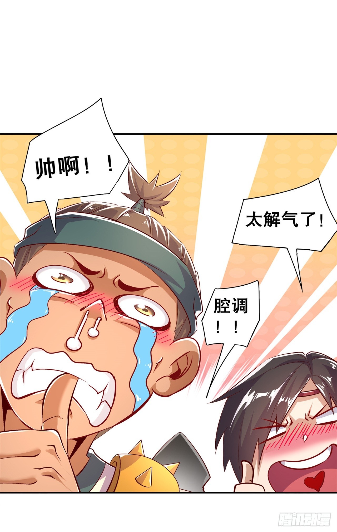 《网游被迫成为隐藏职业！》第49话 解气呀！ 第21页