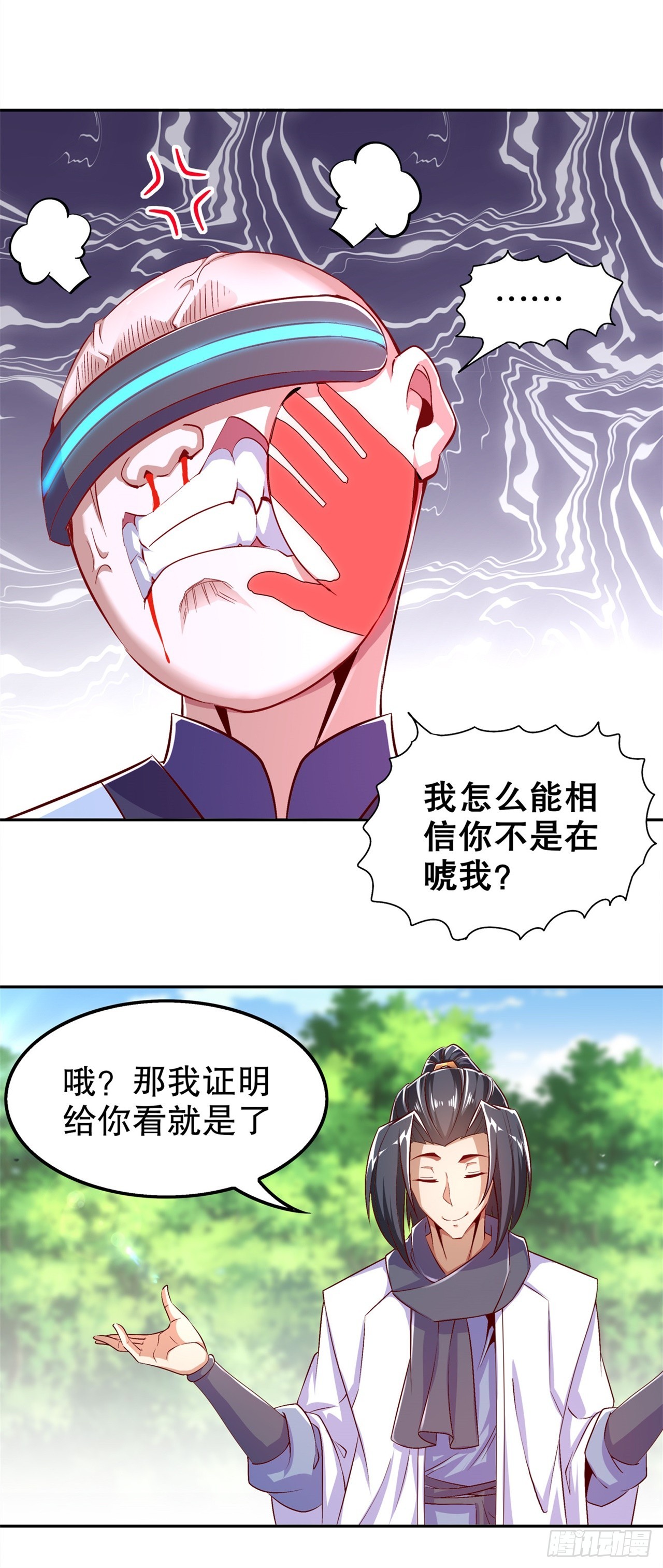 《网游被迫成为隐藏职业！》第49话 解气呀！ 第23页
