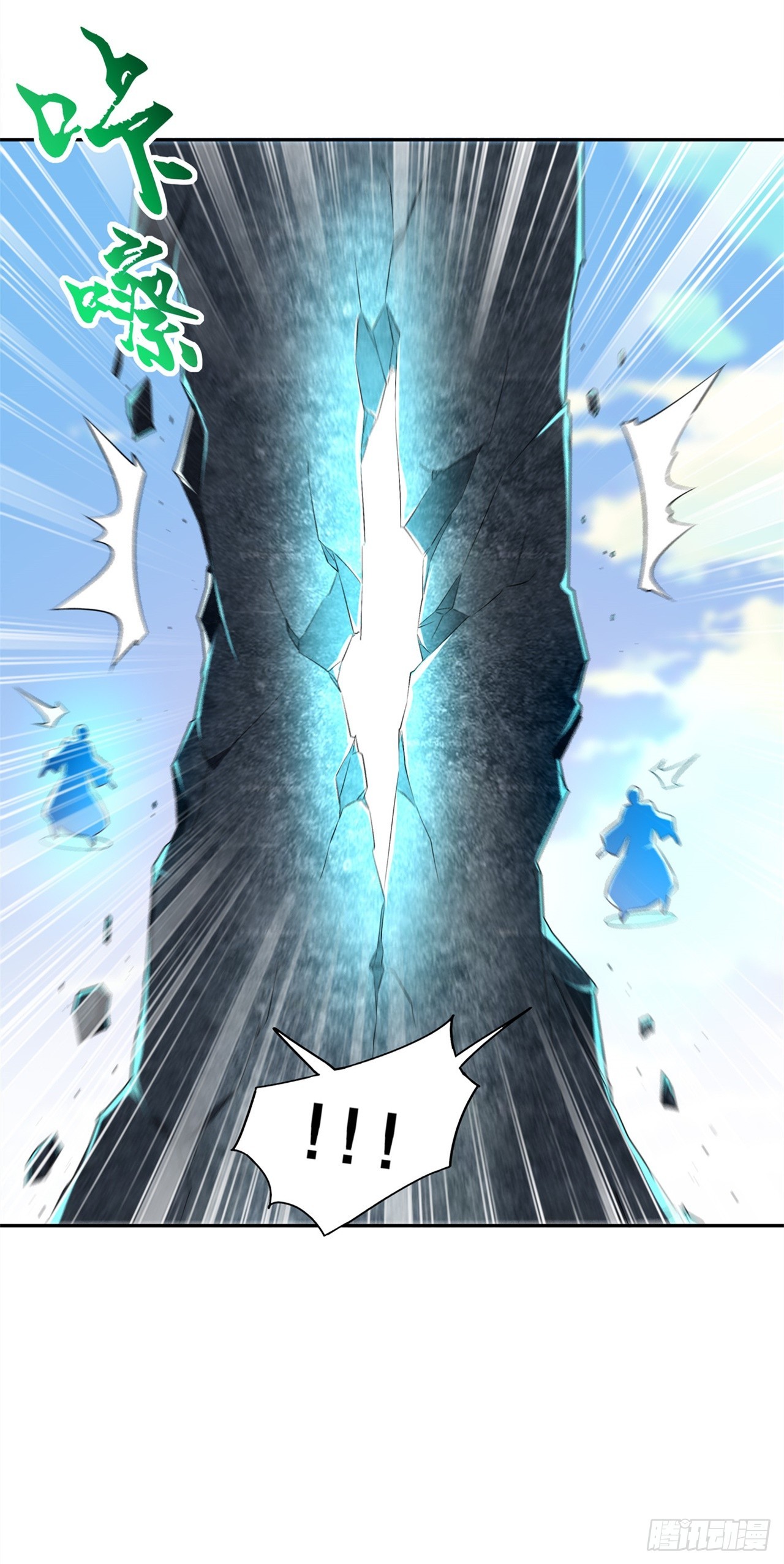 《网游被迫成为隐藏职业！》第49话 解气呀！ 第25页