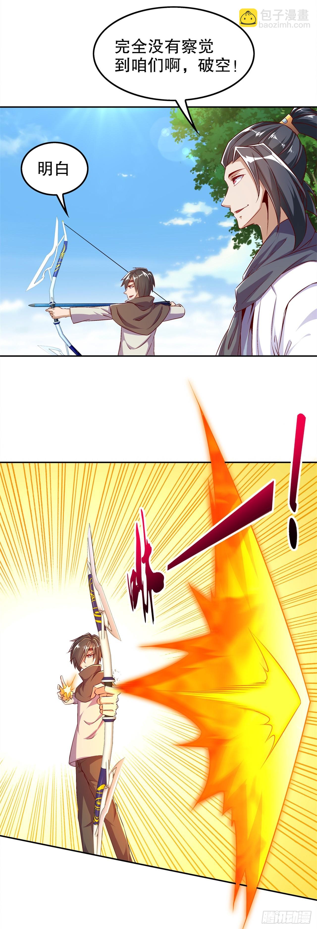 《网游被迫成为隐藏职业！》第49话 解气呀！ 第4页