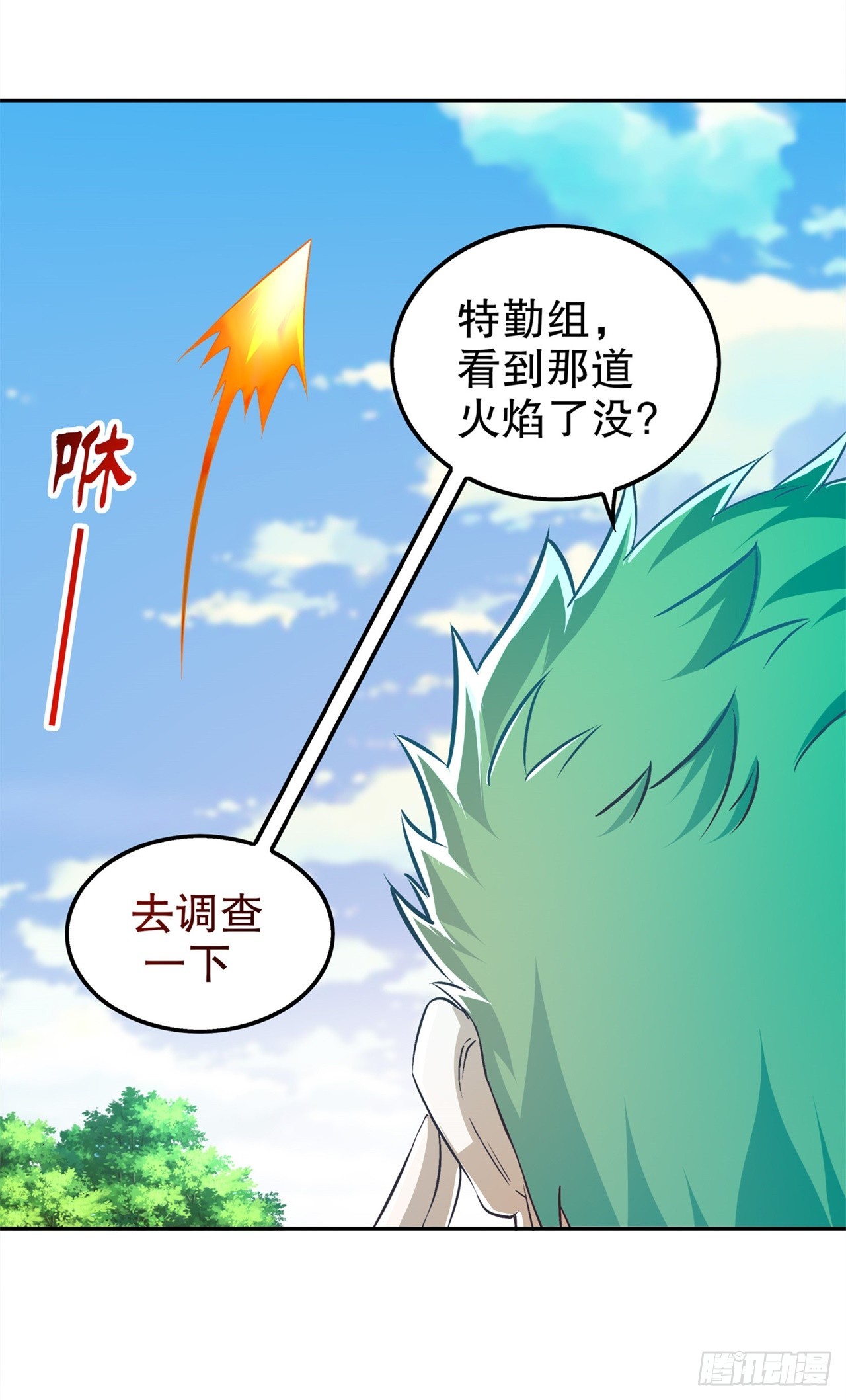 《网游被迫成为隐藏职业！》第49话 解气呀！ 第6页