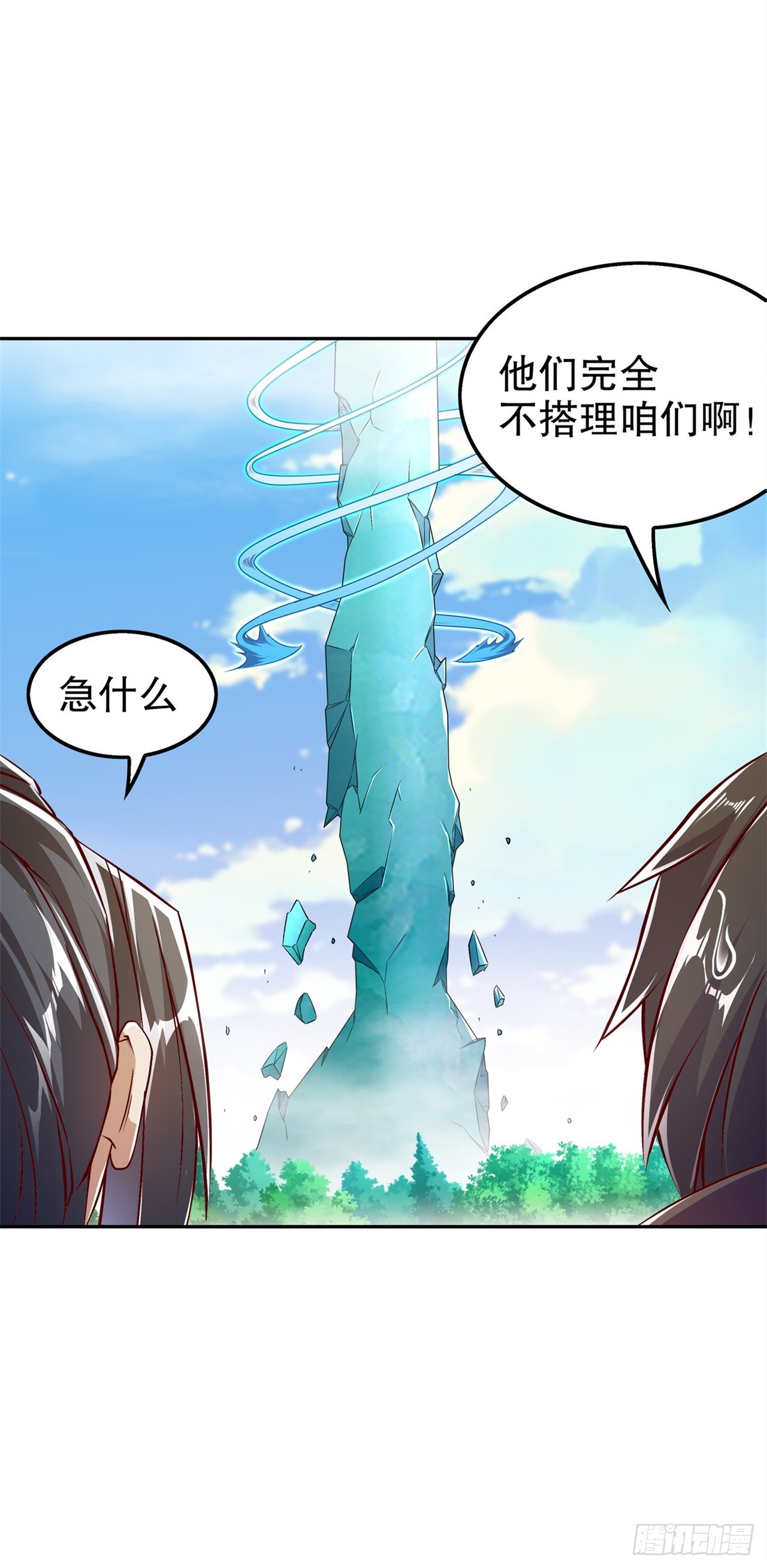 《网游被迫成为隐藏职业！》第49话 解气呀！ 第7页