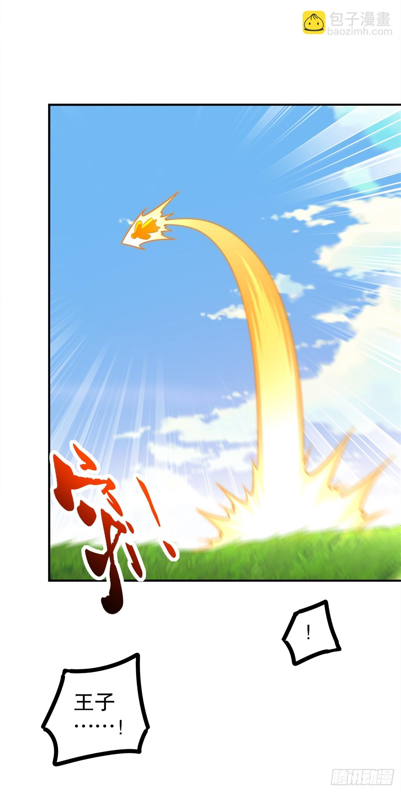 《网游被迫成为隐藏职业！》第48话 精神与你同在 第12页