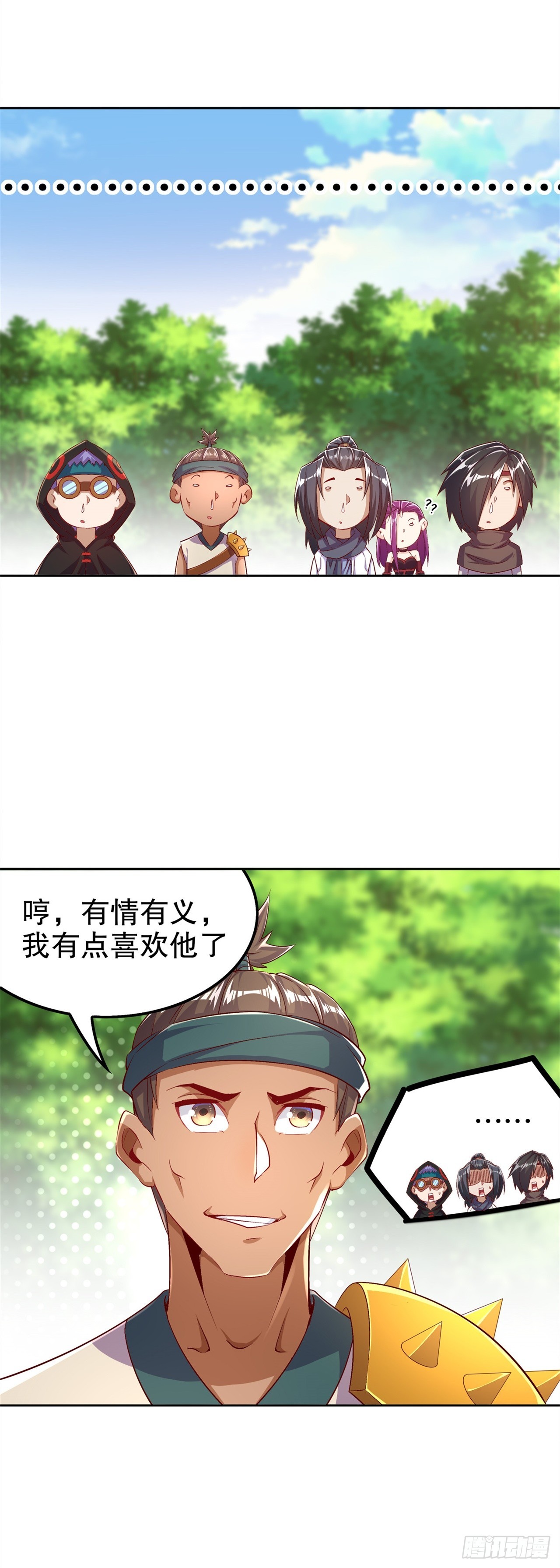 《网游被迫成为隐藏职业！》第48话 精神与你同在 第13页