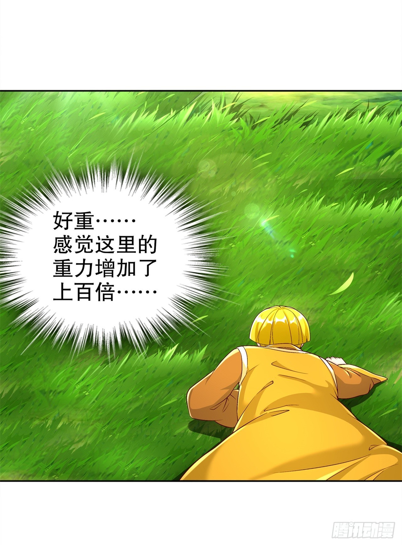《网游被迫成为隐藏职业！》第48话 精神与你同在 第17页