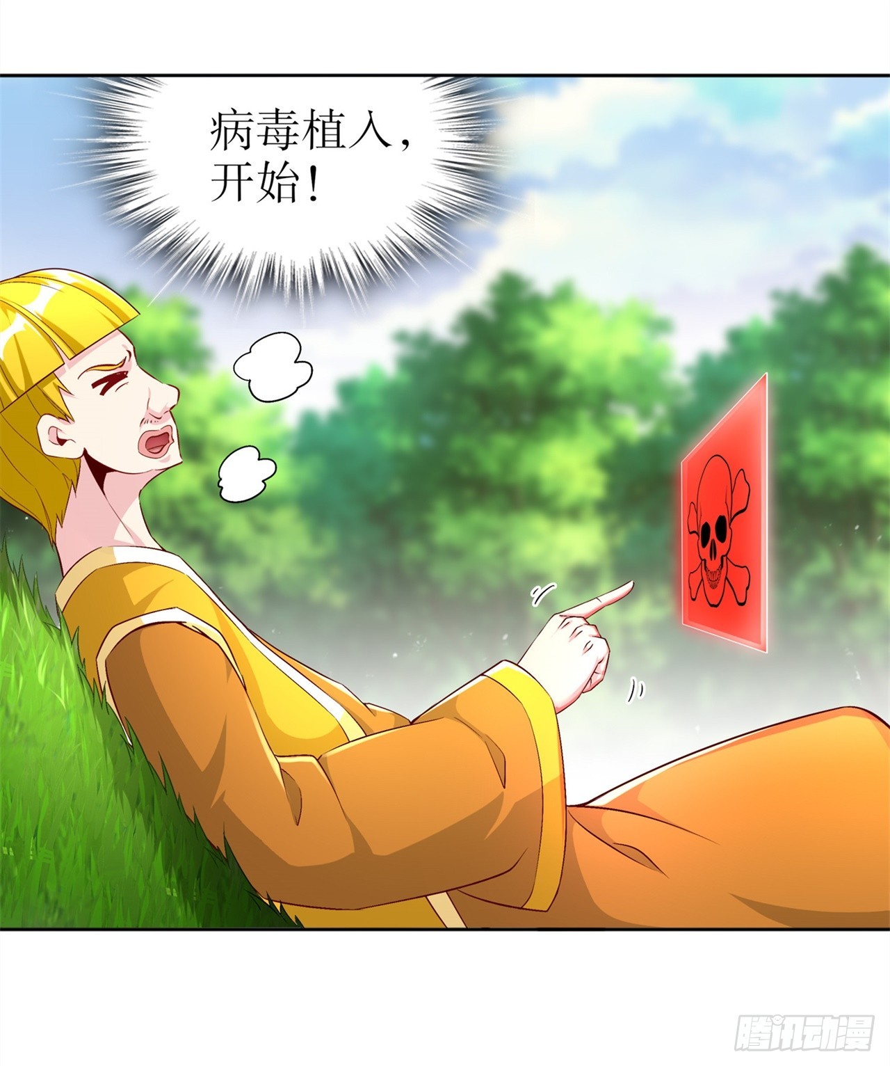 《网游被迫成为隐藏职业！》第48话 精神与你同在 第18页