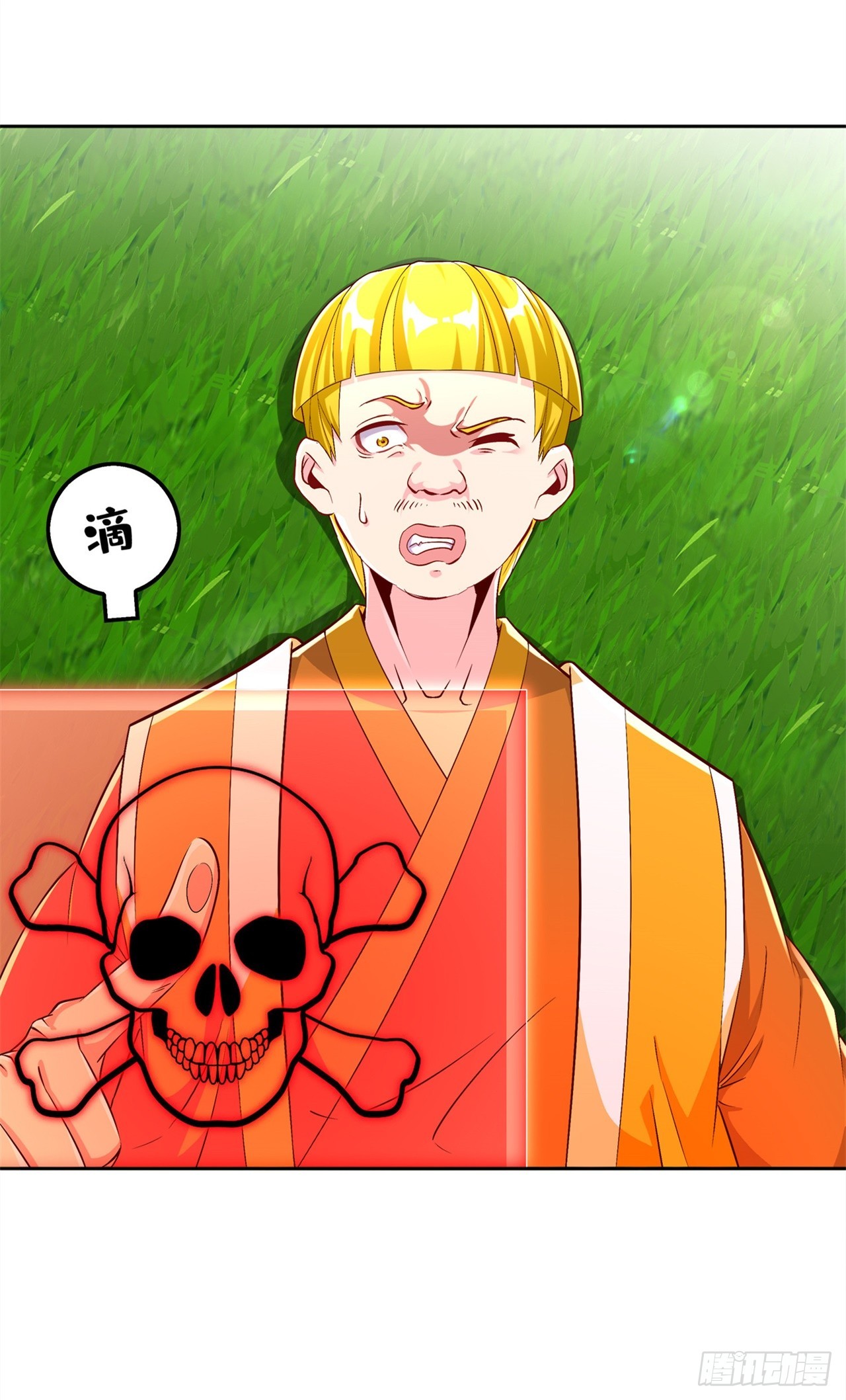 《网游被迫成为隐藏职业！》第48话 精神与你同在 第19页