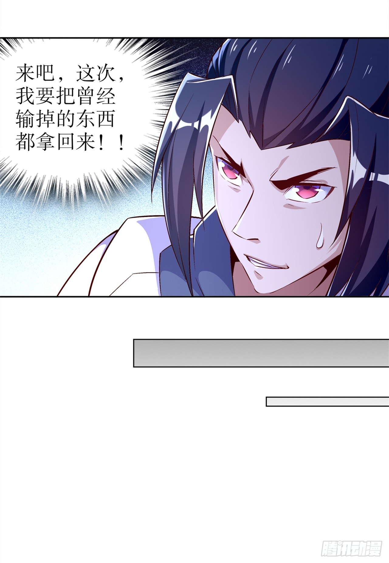 《网游被迫成为隐藏职业！》第48话 精神与你同在 第21页