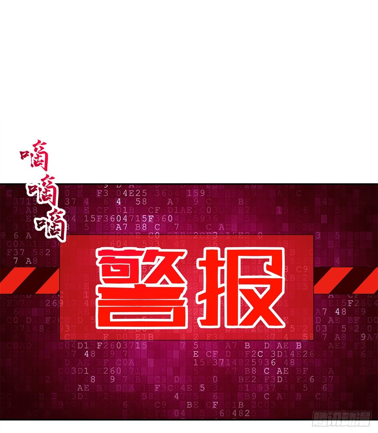 《网游被迫成为隐藏职业！》第48话 精神与你同在 第22页