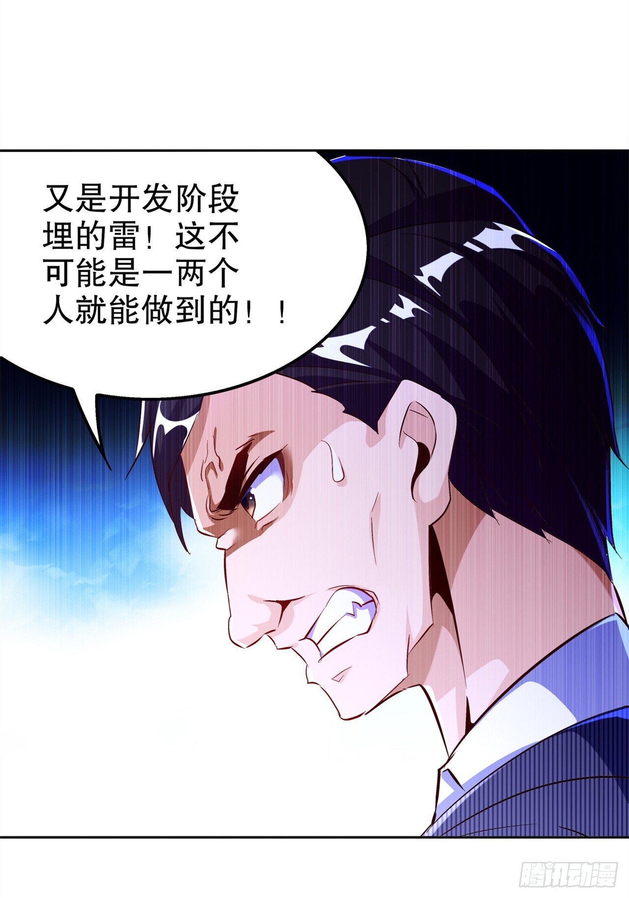 《网游被迫成为隐藏职业！》第48话 精神与你同在 第26页