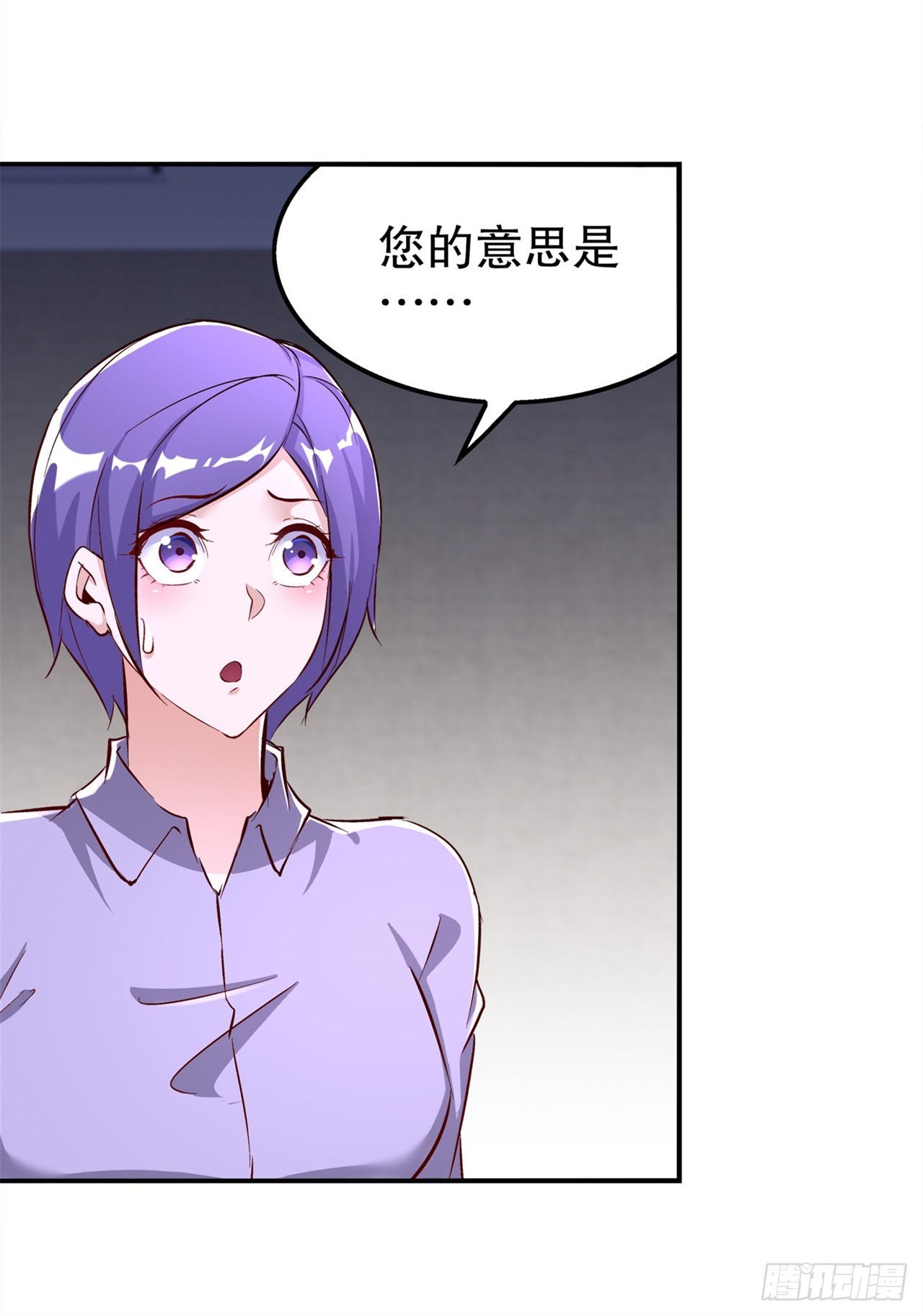 《网游被迫成为隐藏职业！》第48话 精神与你同在 第27页
