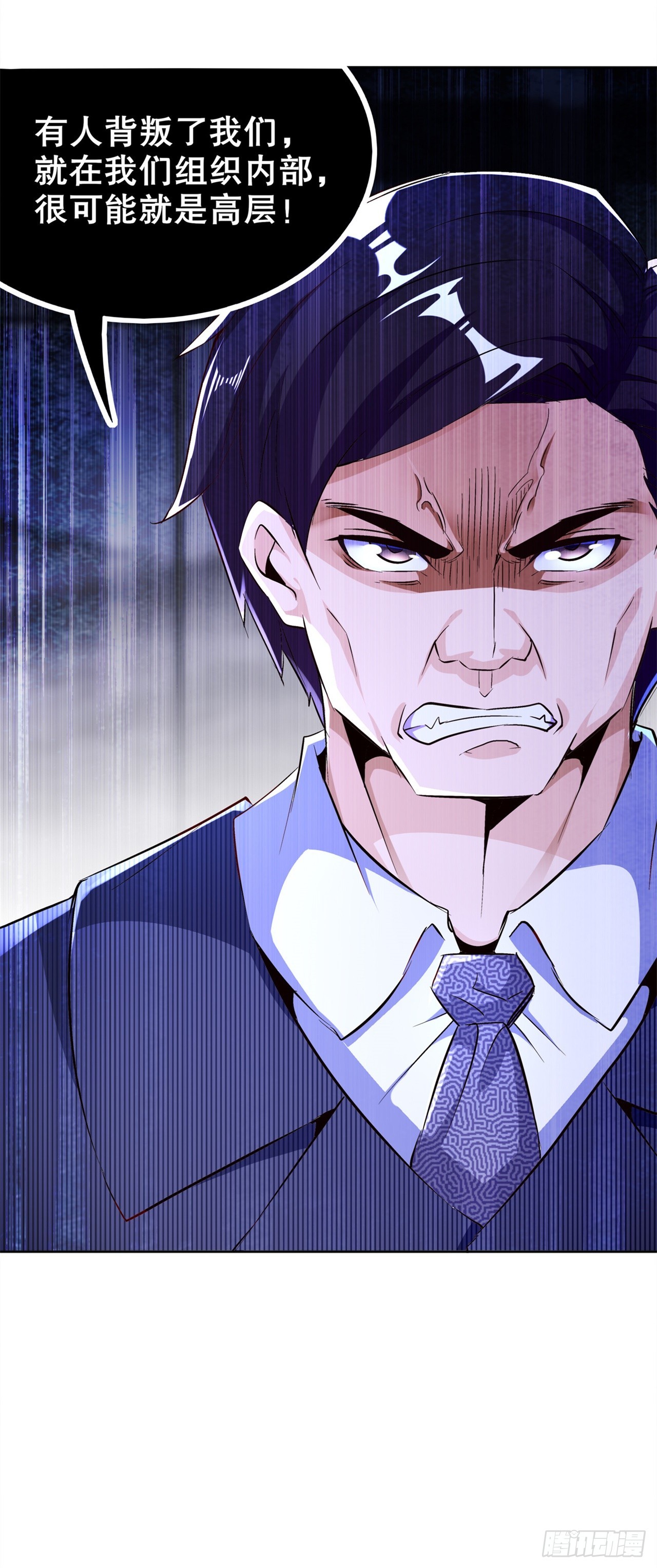 《网游被迫成为隐藏职业！》第48话 精神与你同在 第28页