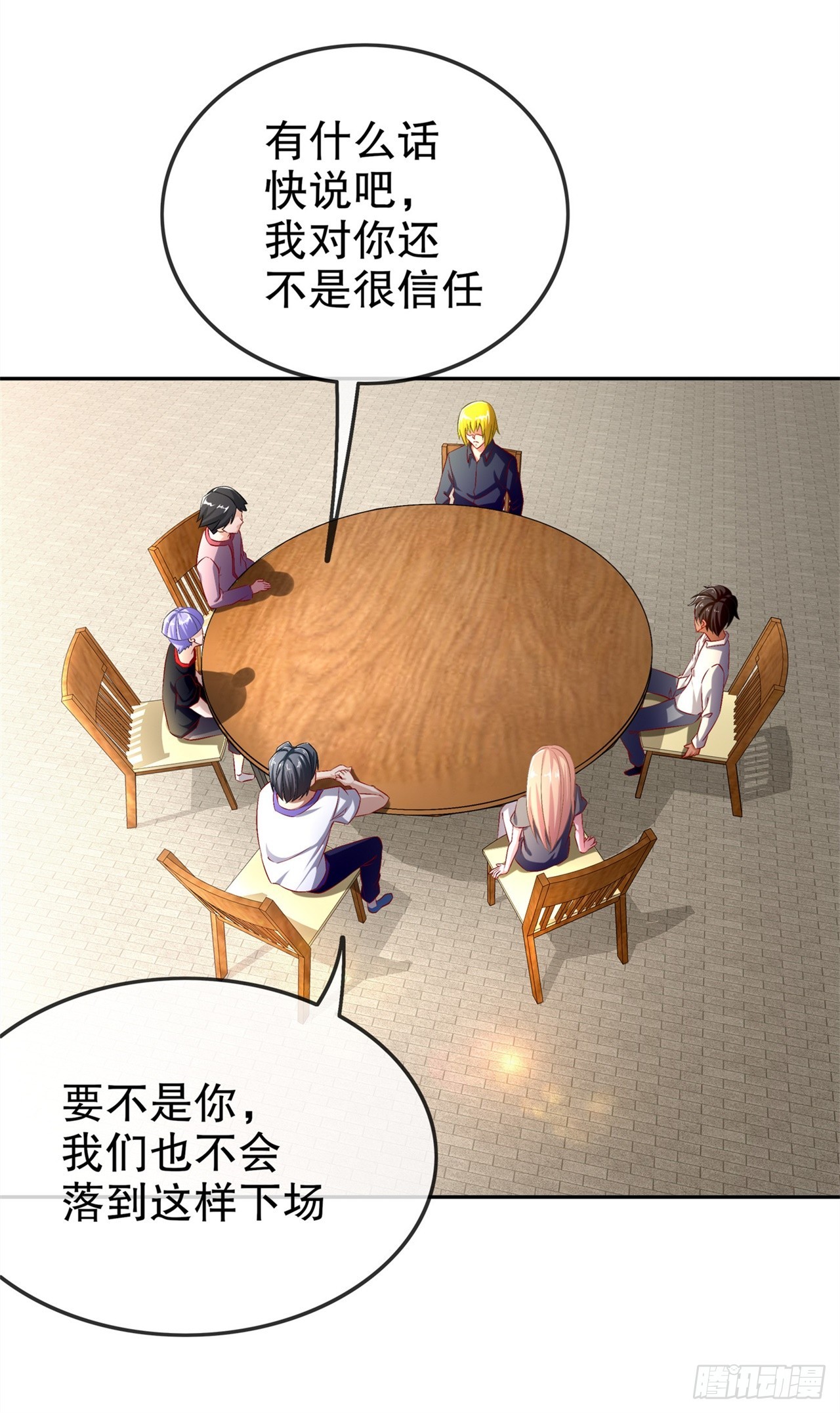 《网游被迫成为隐藏职业！》第52话 最强王者 第13页