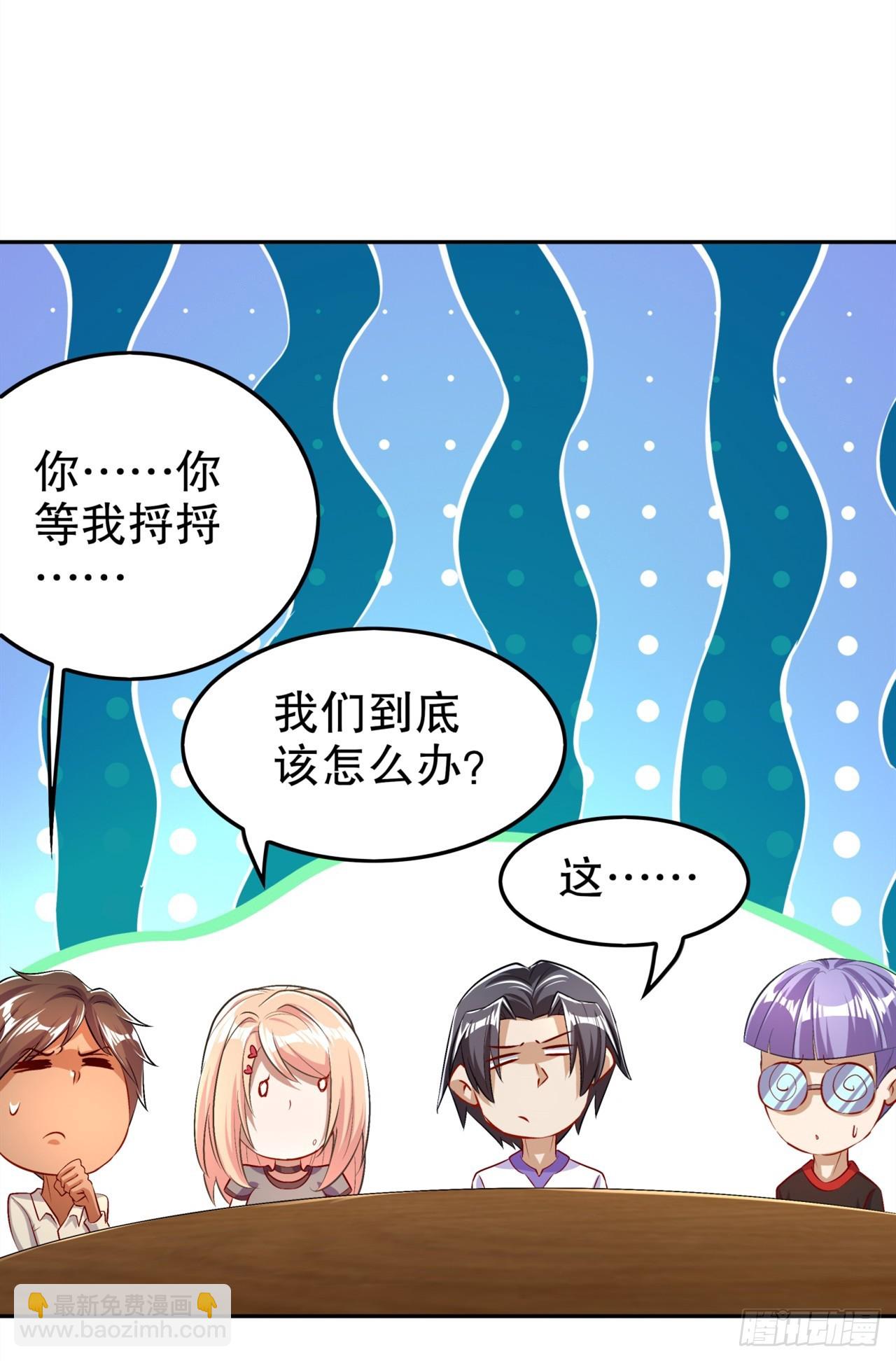 《网游被迫成为隐藏职业！》第52话 最强王者 第26页