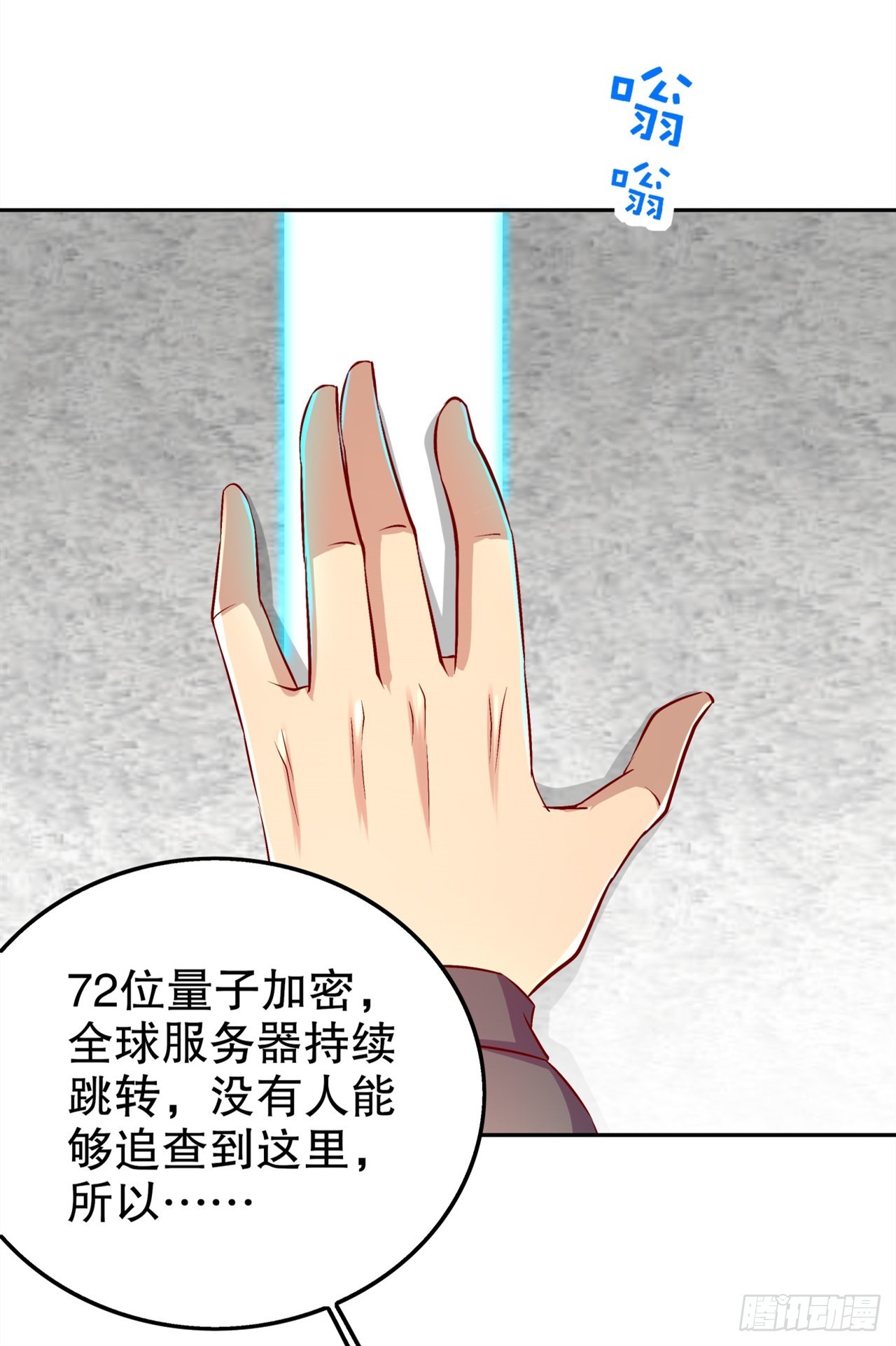 《网游被迫成为隐藏职业！》第52话 最强王者 第30页