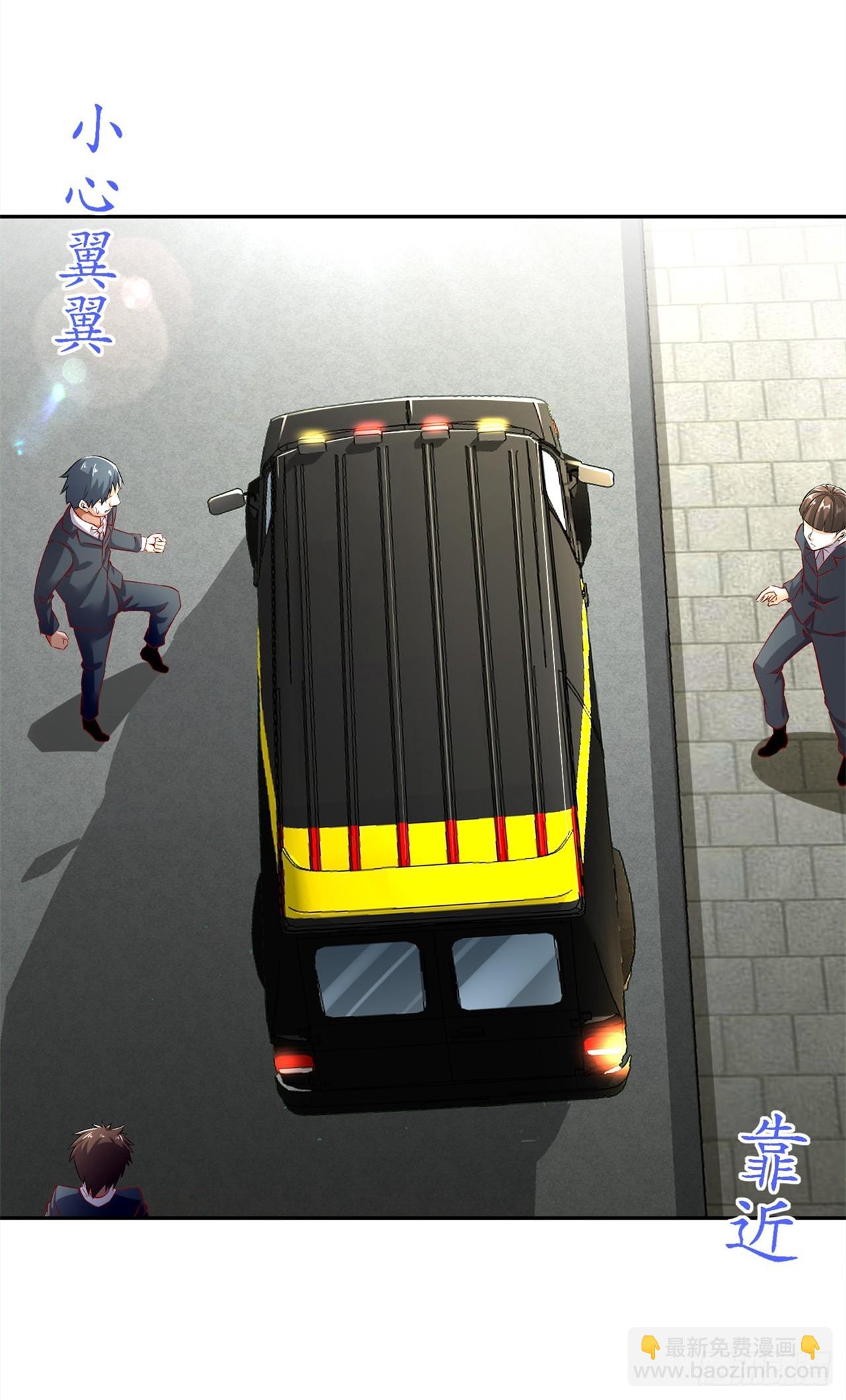 《网游被迫成为隐藏职业！》第52话 最强王者 第3页