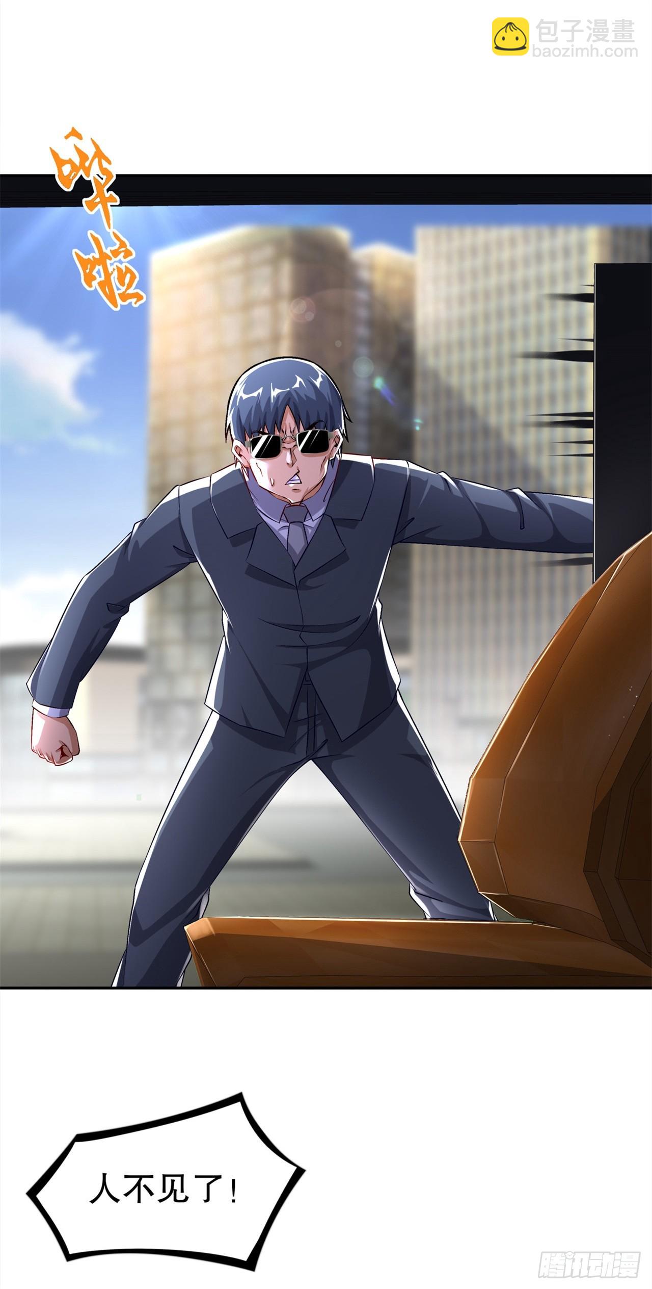《网游被迫成为隐藏职业！》第52话 最强王者 第5页