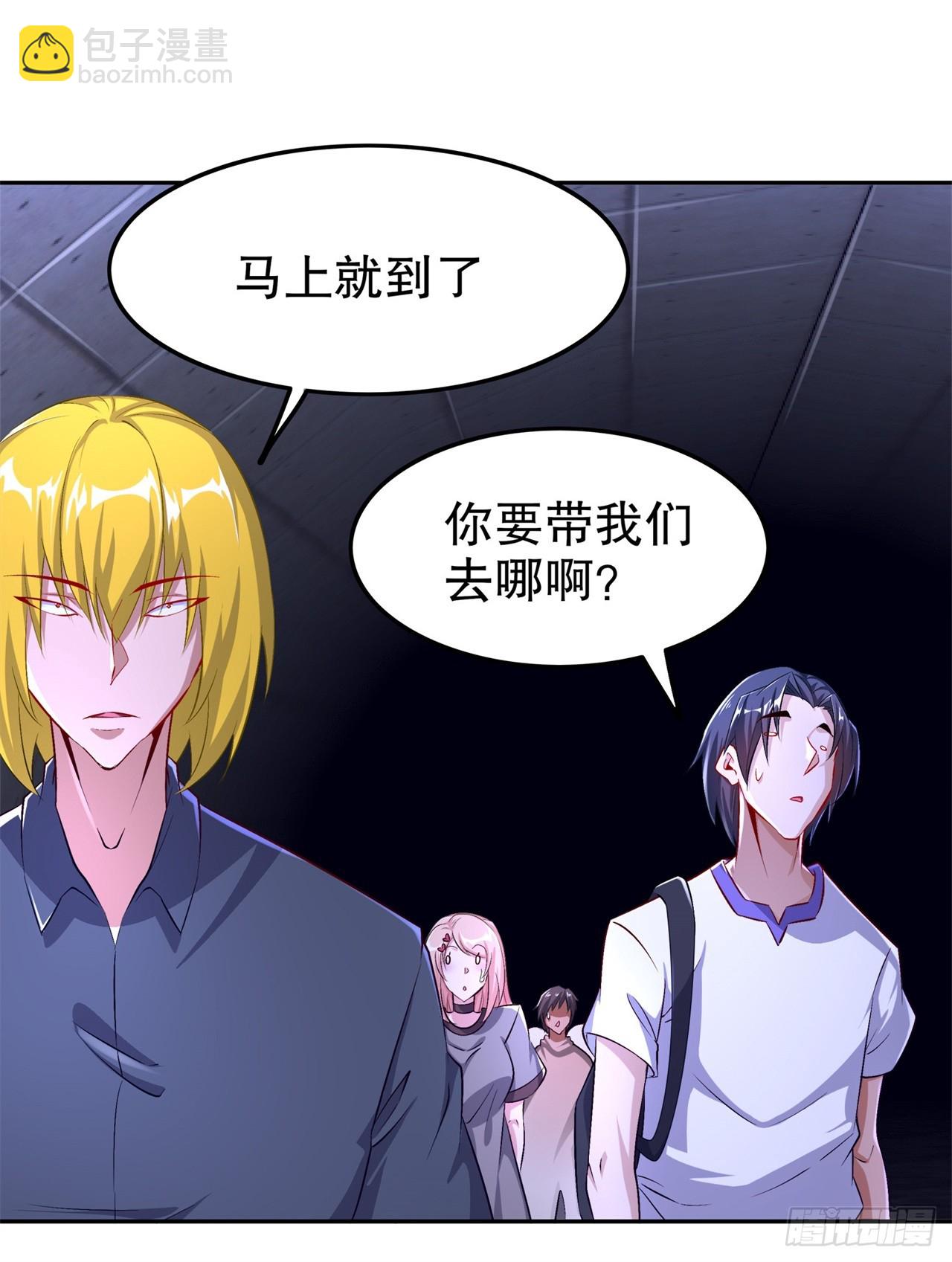 《网游被迫成为隐藏职业！》第52话 最强王者 第8页