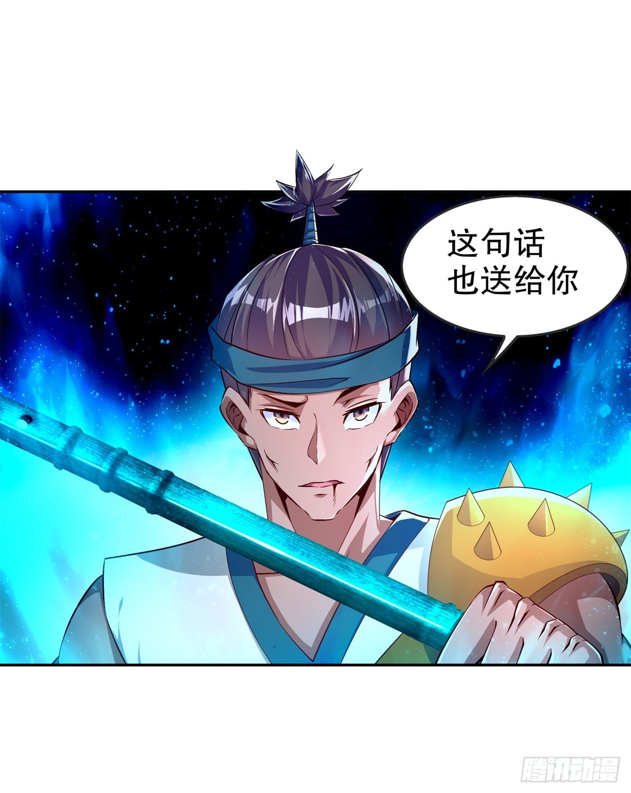《网游被迫成为隐藏职业！》第54话 欢迎来到新手村 第10页