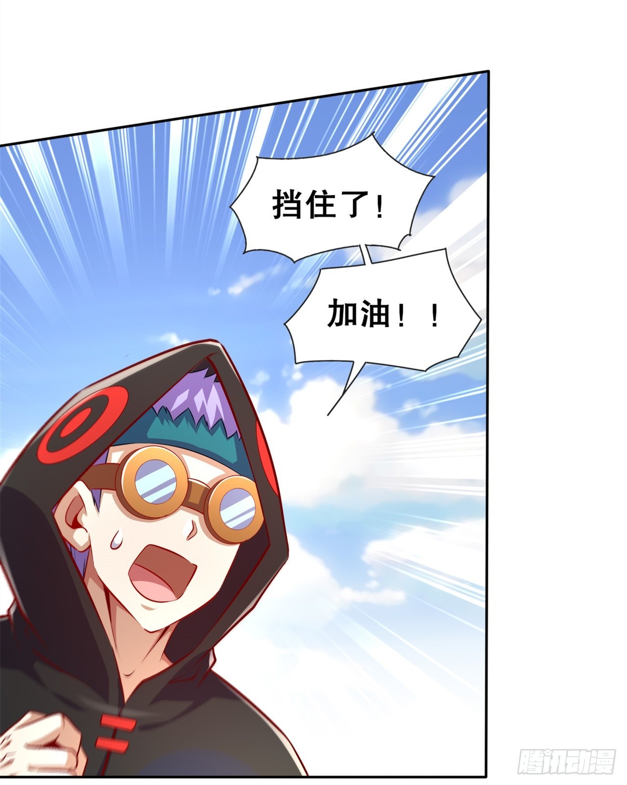 《网游被迫成为隐藏职业！》第54话 欢迎来到新手村 第13页