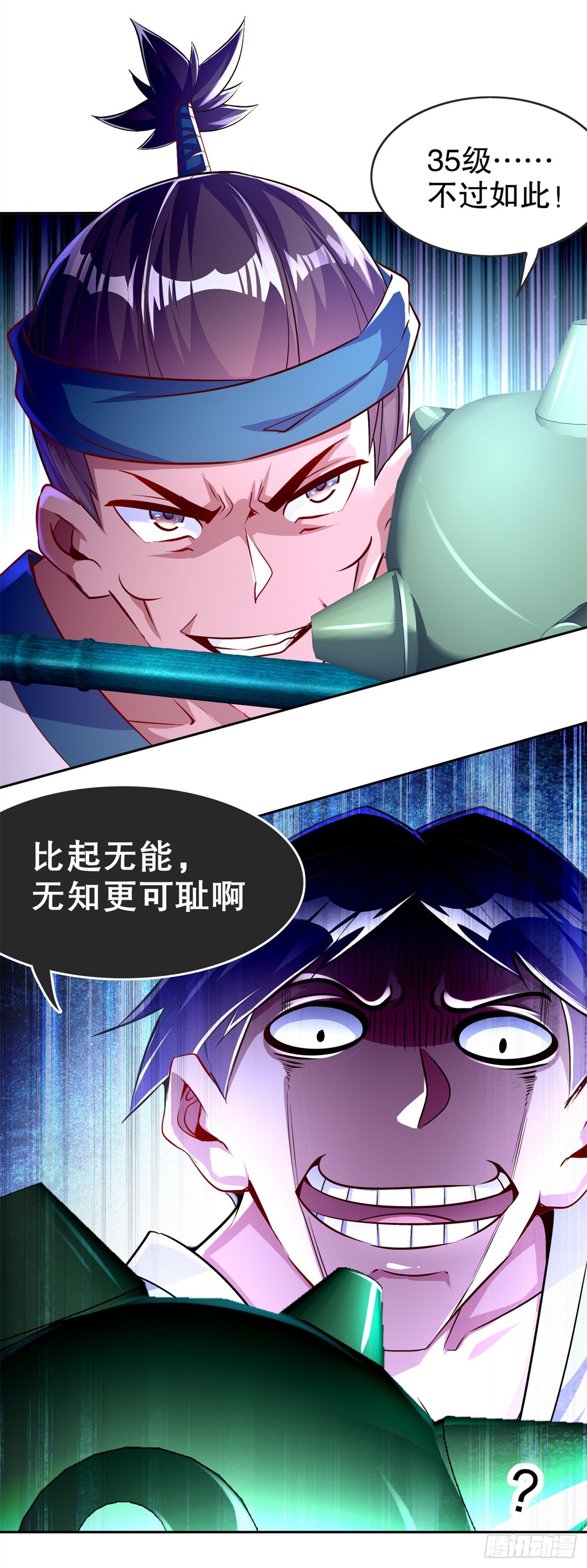 《网游被迫成为隐藏职业！》第54话 欢迎来到新手村 第14页