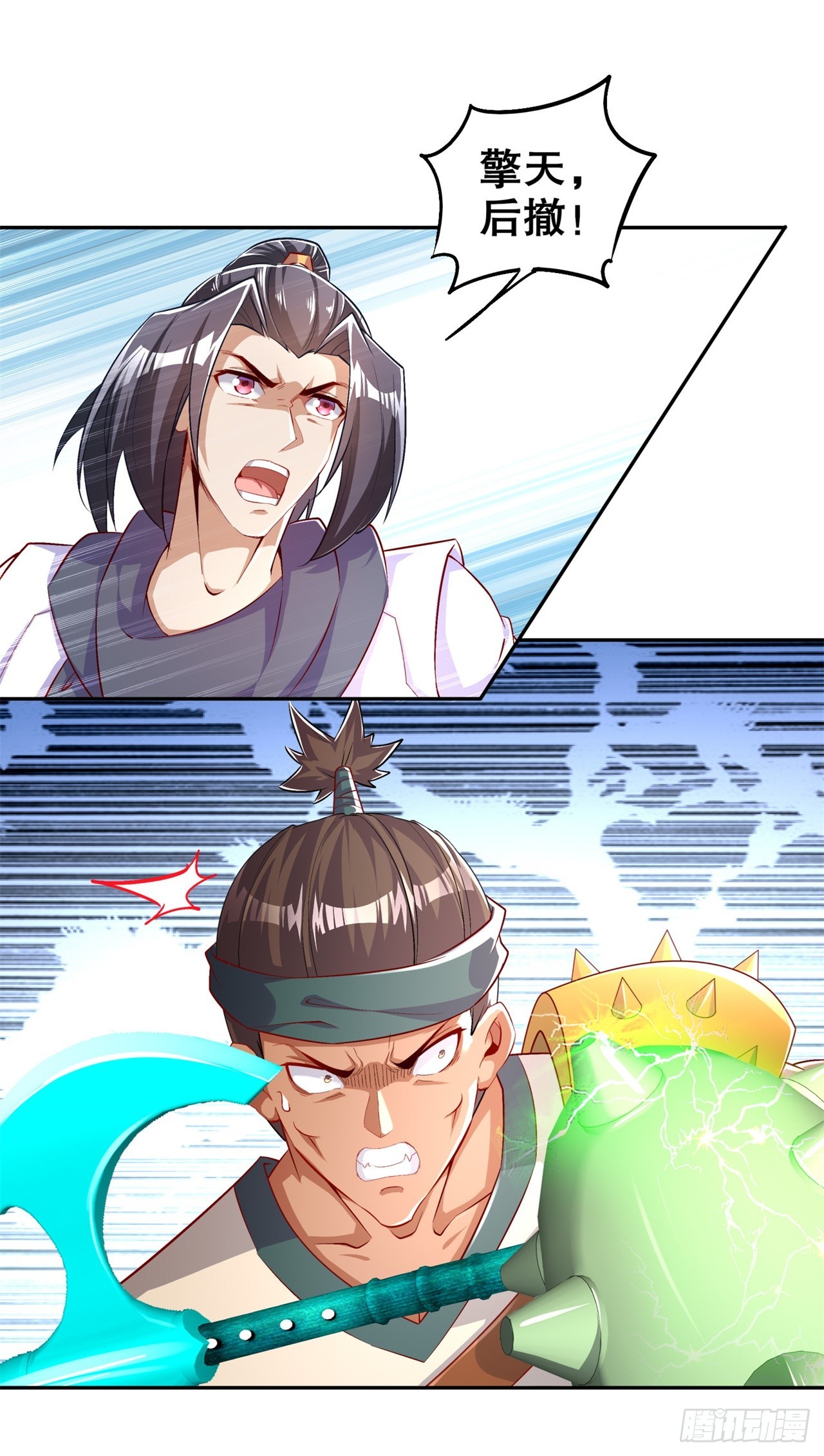 《网游被迫成为隐藏职业！》第54话 欢迎来到新手村 第15页