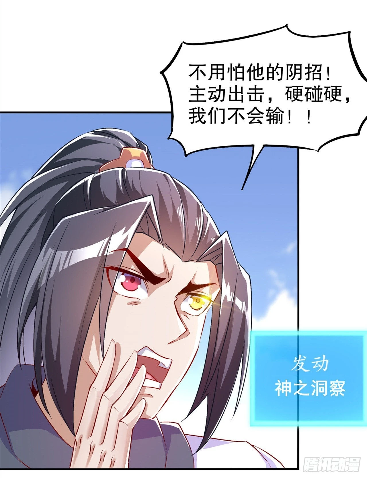 《网游被迫成为隐藏职业！》第54话 欢迎来到新手村 第19页