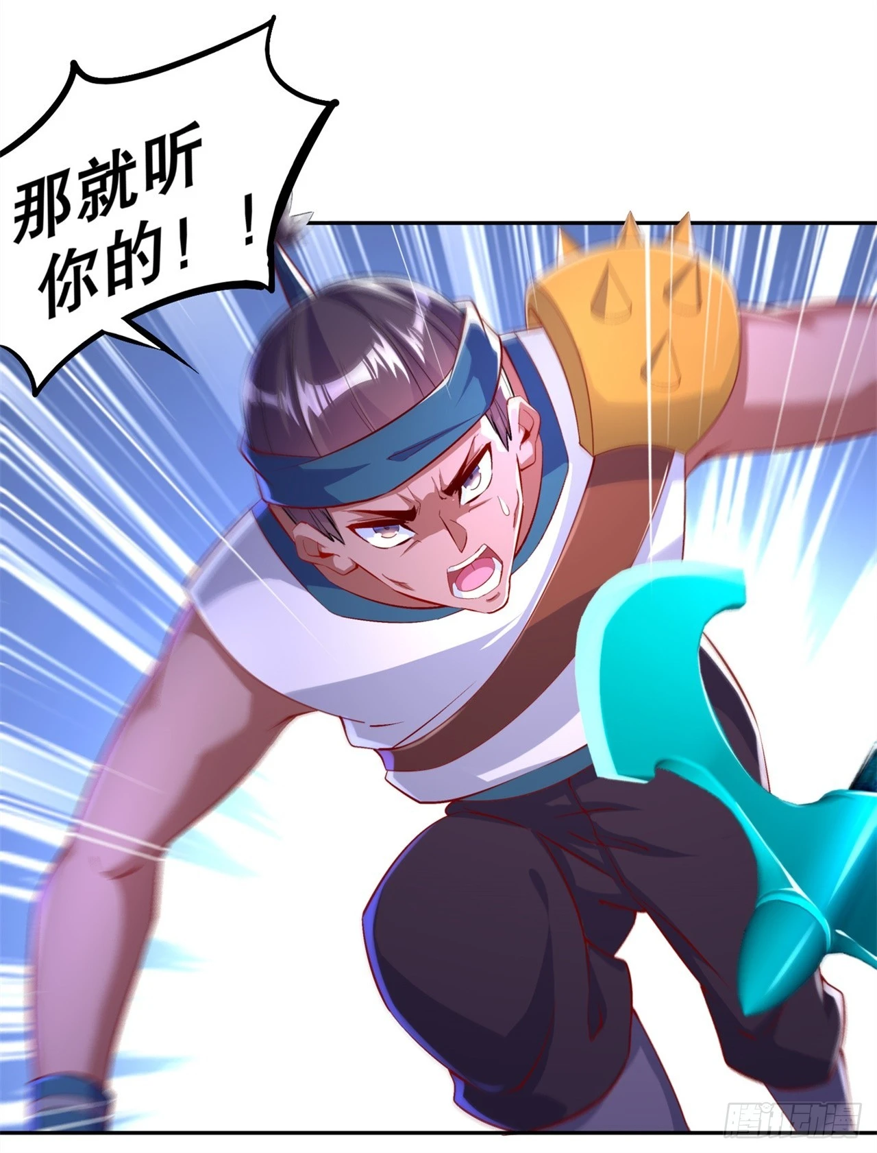 《网游被迫成为隐藏职业！》第54话 欢迎来到新手村 第20页