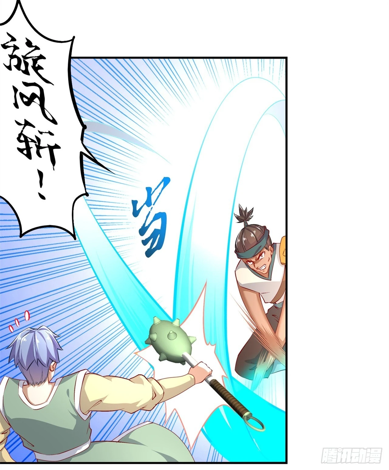 《网游被迫成为隐藏职业！》第54话 欢迎来到新手村 第21页