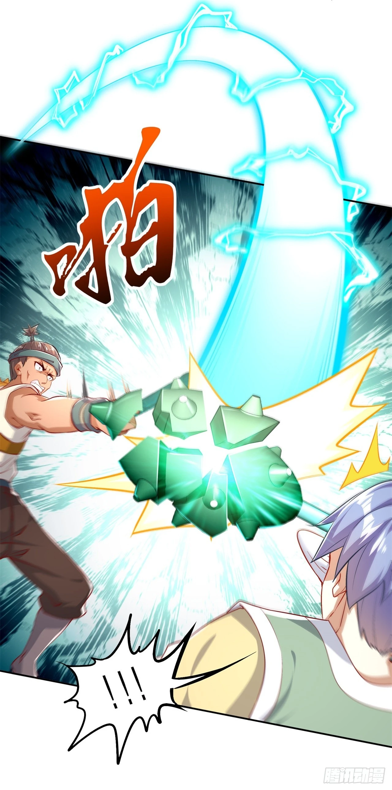 《网游被迫成为隐藏职业！》第54话 欢迎来到新手村 第24页
