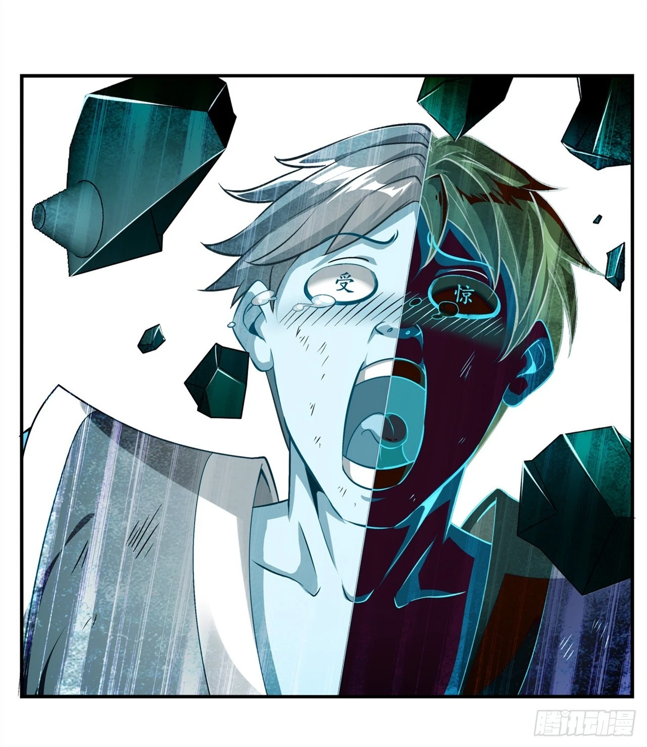 《网游被迫成为隐藏职业！》第54话 欢迎来到新手村 第25页