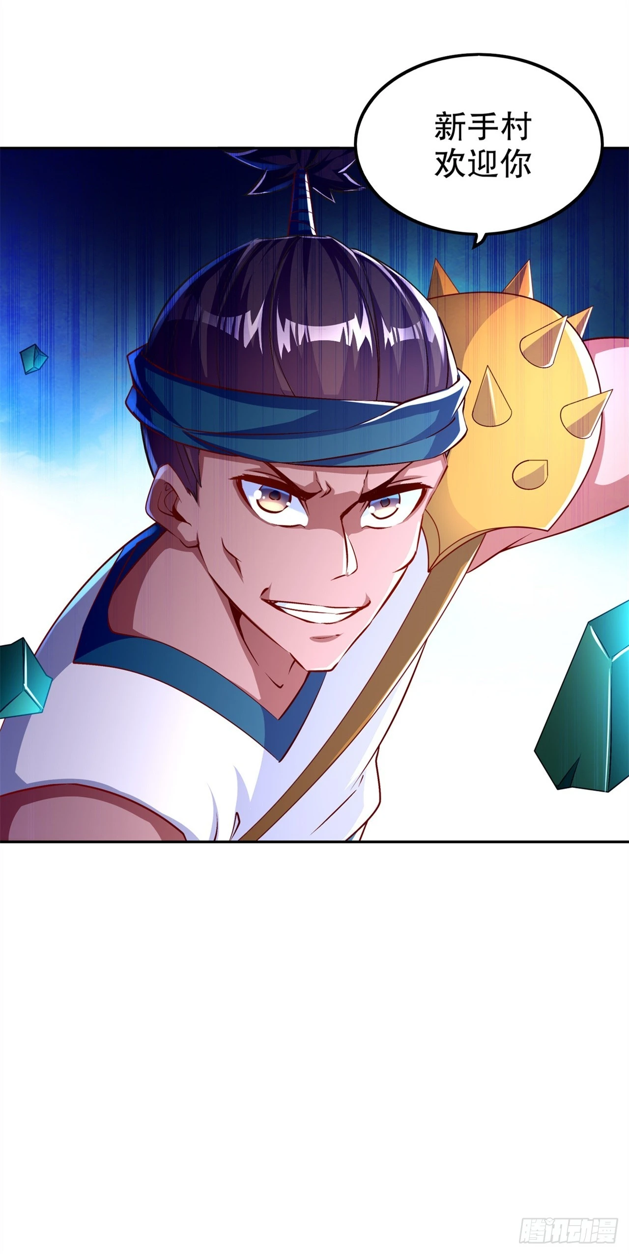 《网游被迫成为隐藏职业！》第54话 欢迎来到新手村 第26页