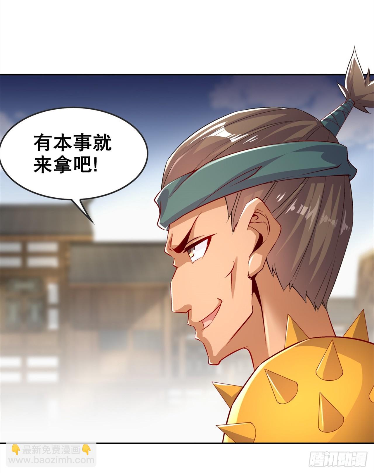 《网游被迫成为隐藏职业！》第54话 欢迎来到新手村 第3页