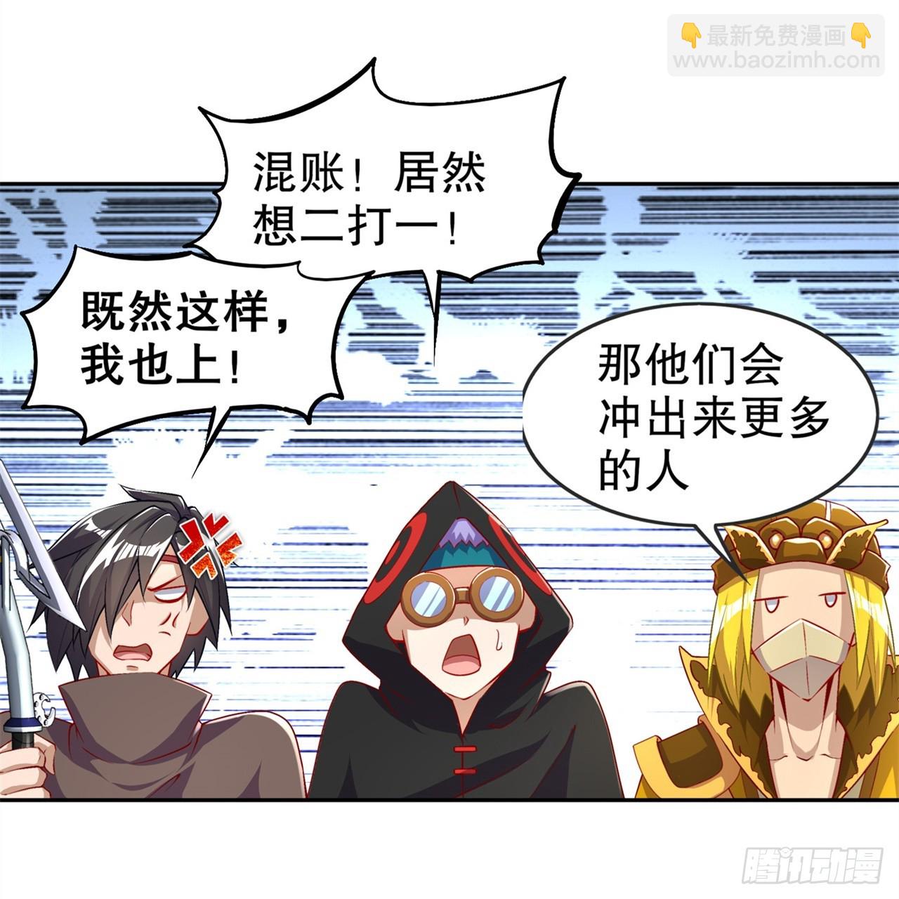 《网游被迫成为隐藏职业！》第54话 欢迎来到新手村 第5页