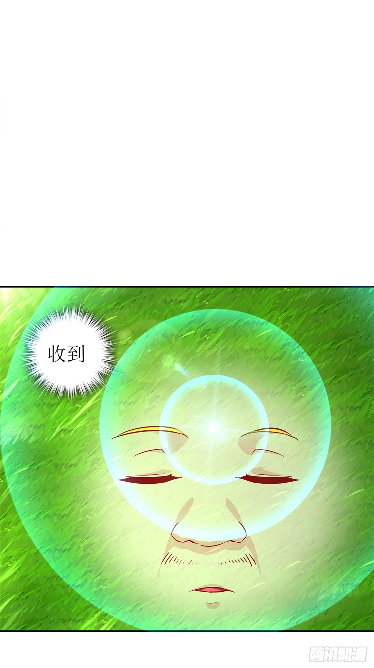《网游被迫成为隐藏职业！》第51话 岳父大人崩溃了 第10页