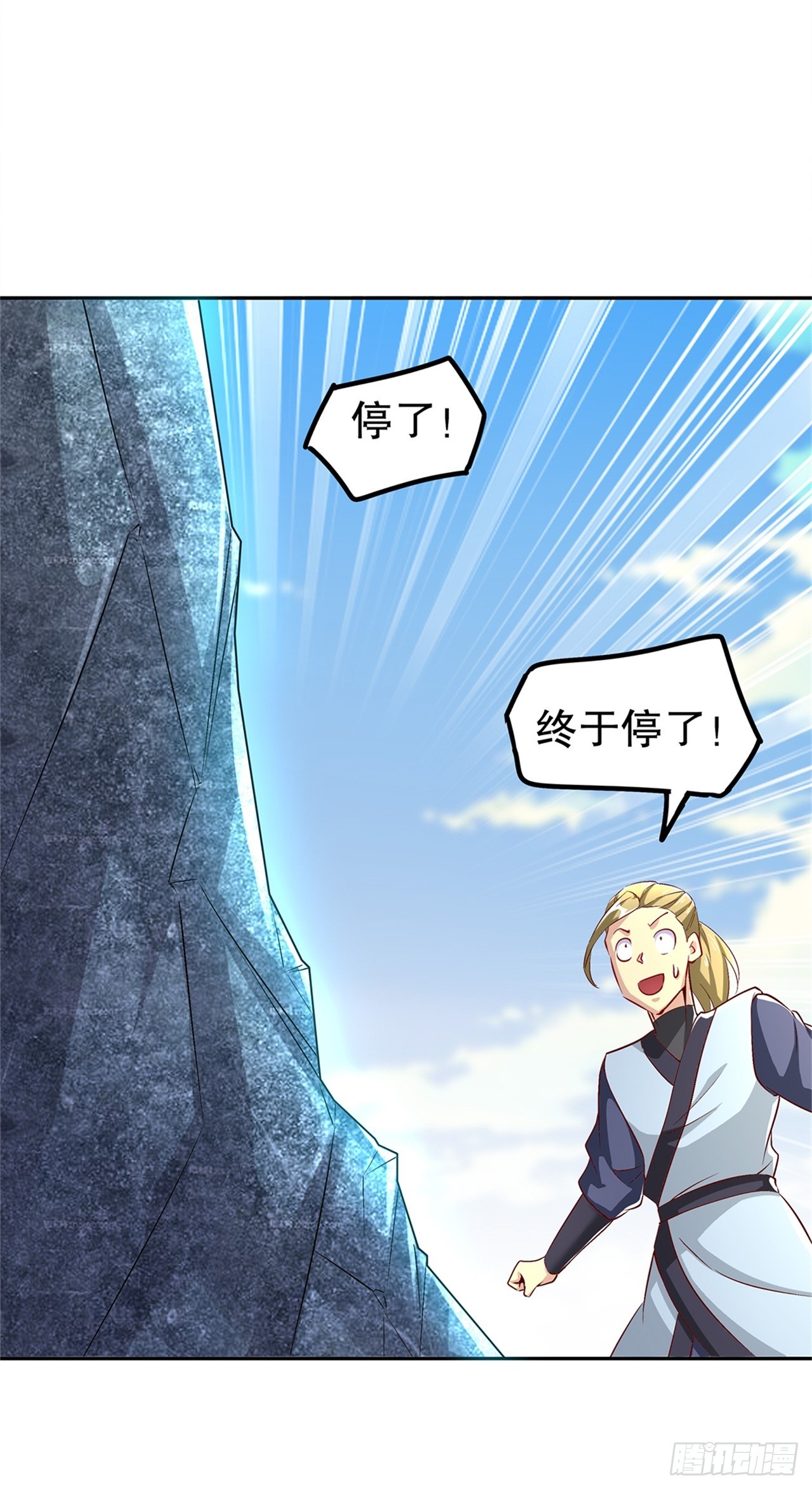 《网游被迫成为隐藏职业！》第51话 岳父大人崩溃了 第11页