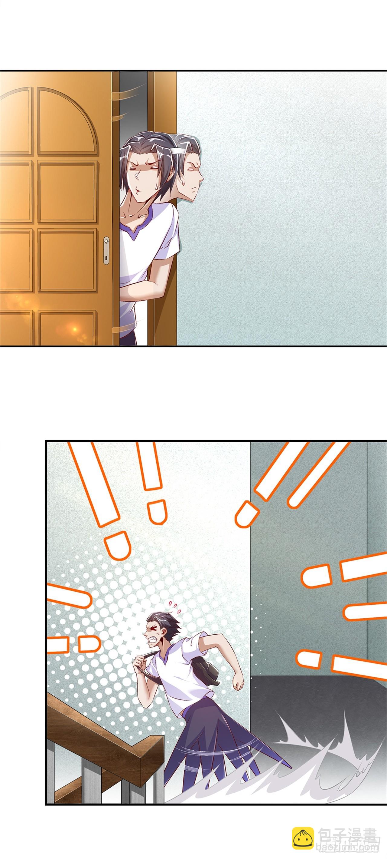 《网游被迫成为隐藏职业！》第51话 岳父大人崩溃了 第20页