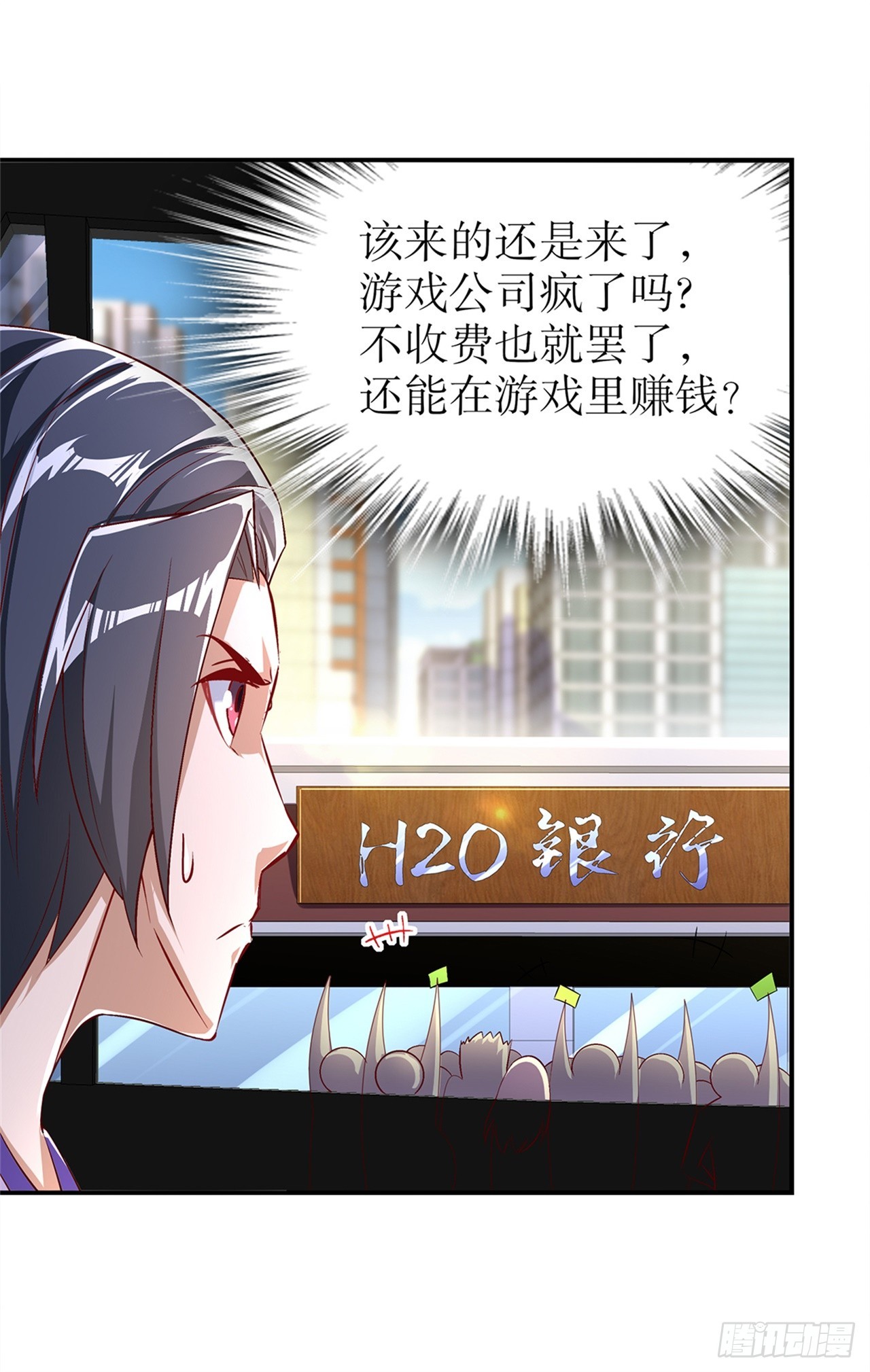 《网游被迫成为隐藏职业！》第51话 岳父大人崩溃了 第22页