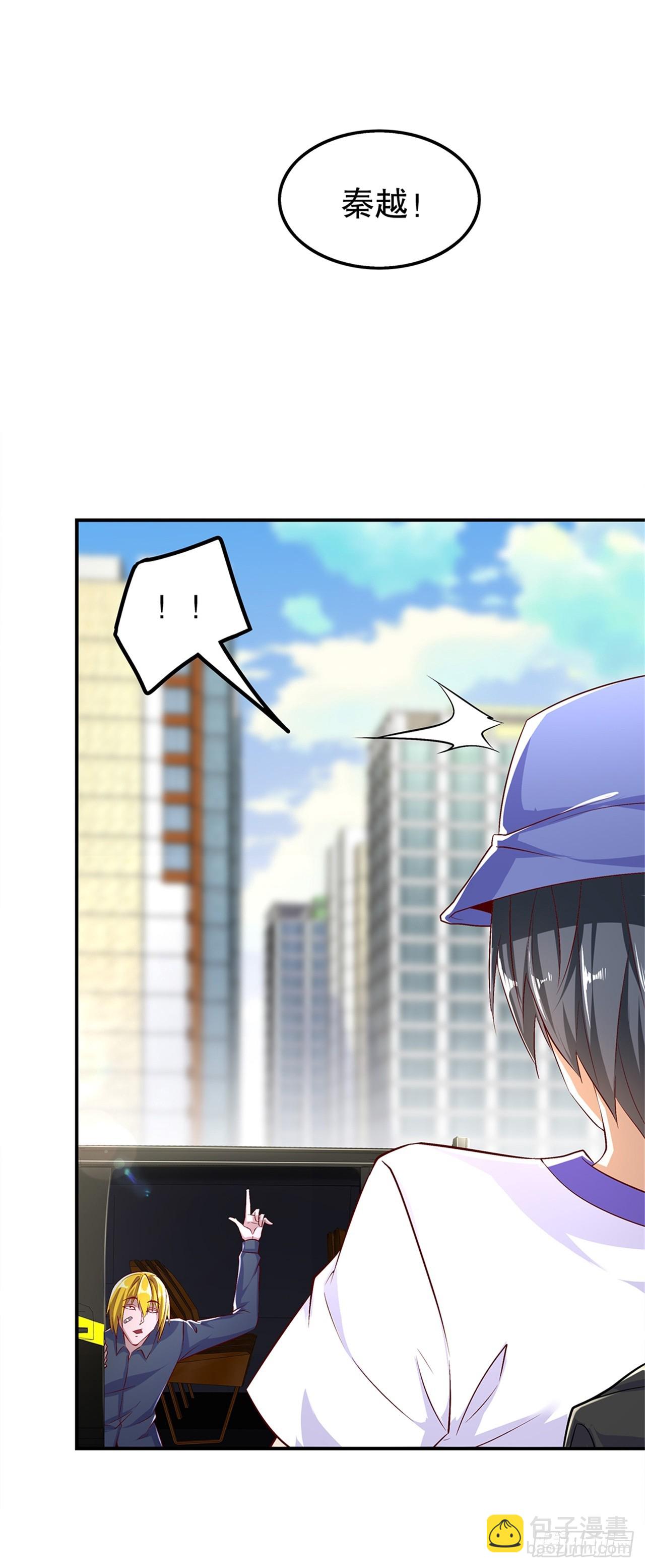 《网游被迫成为隐藏职业！》第51话 岳父大人崩溃了 第27页