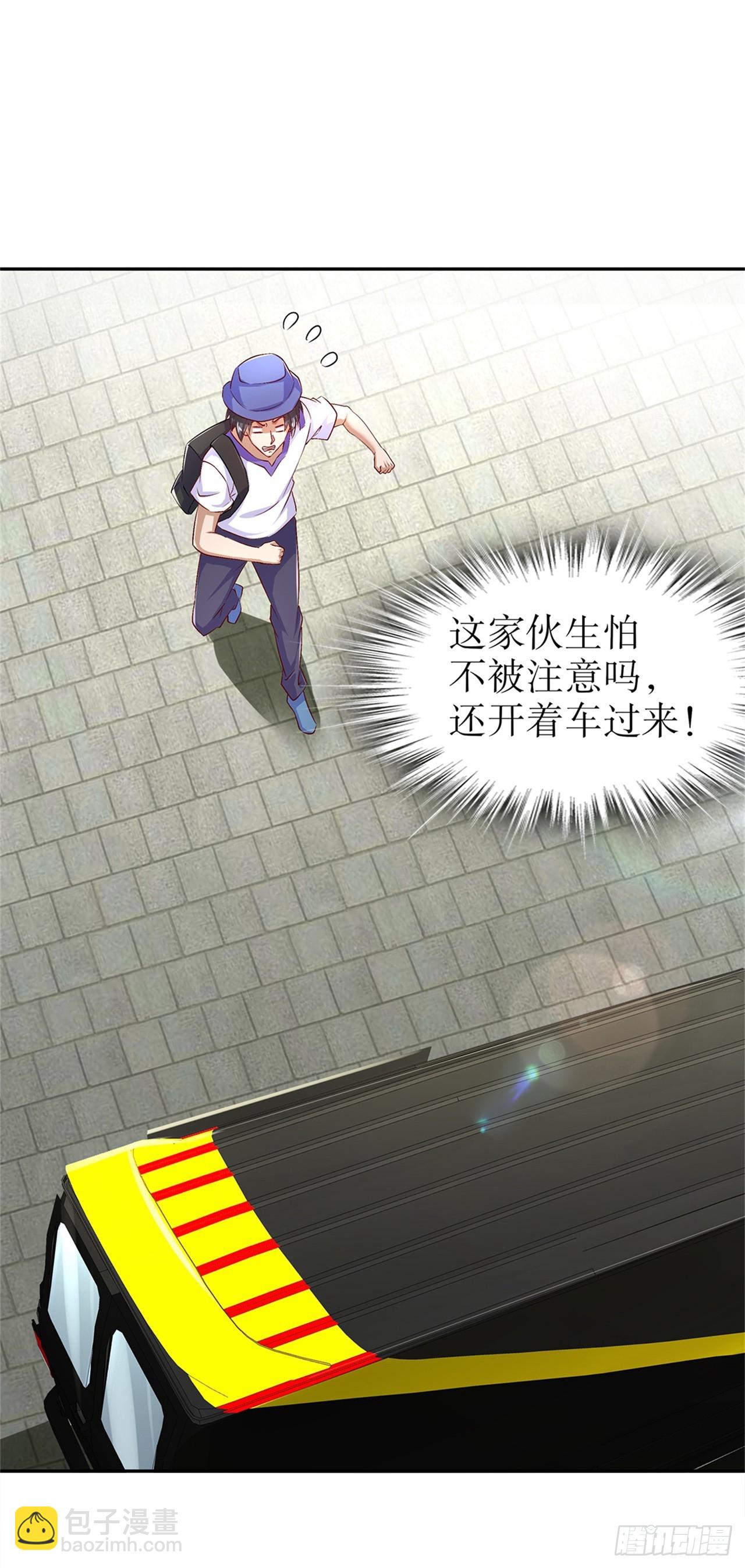 《网游被迫成为隐藏职业！》第51话 岳父大人崩溃了 第28页