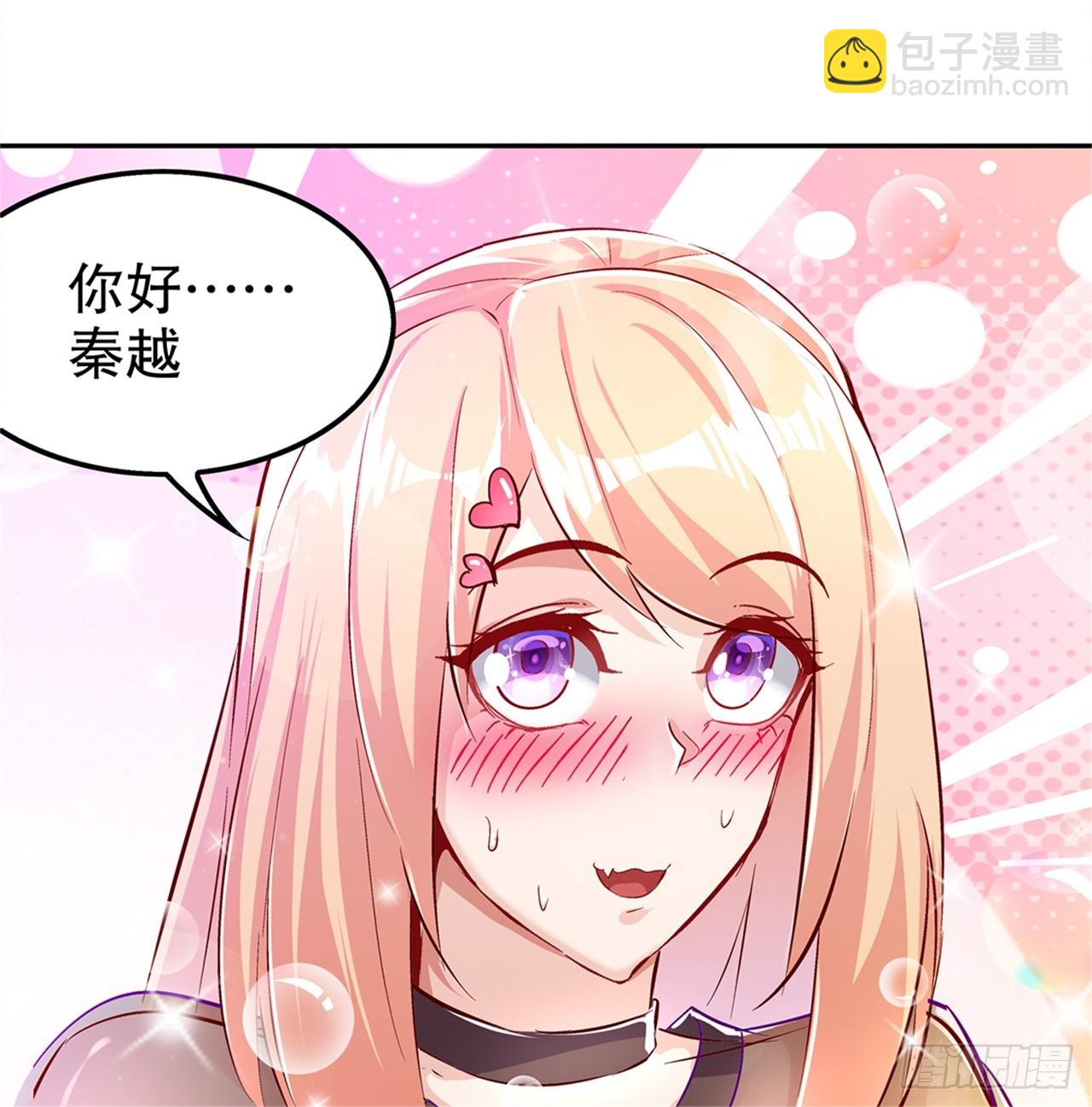 《网游被迫成为隐藏职业！》第51话 岳父大人崩溃了 第32页