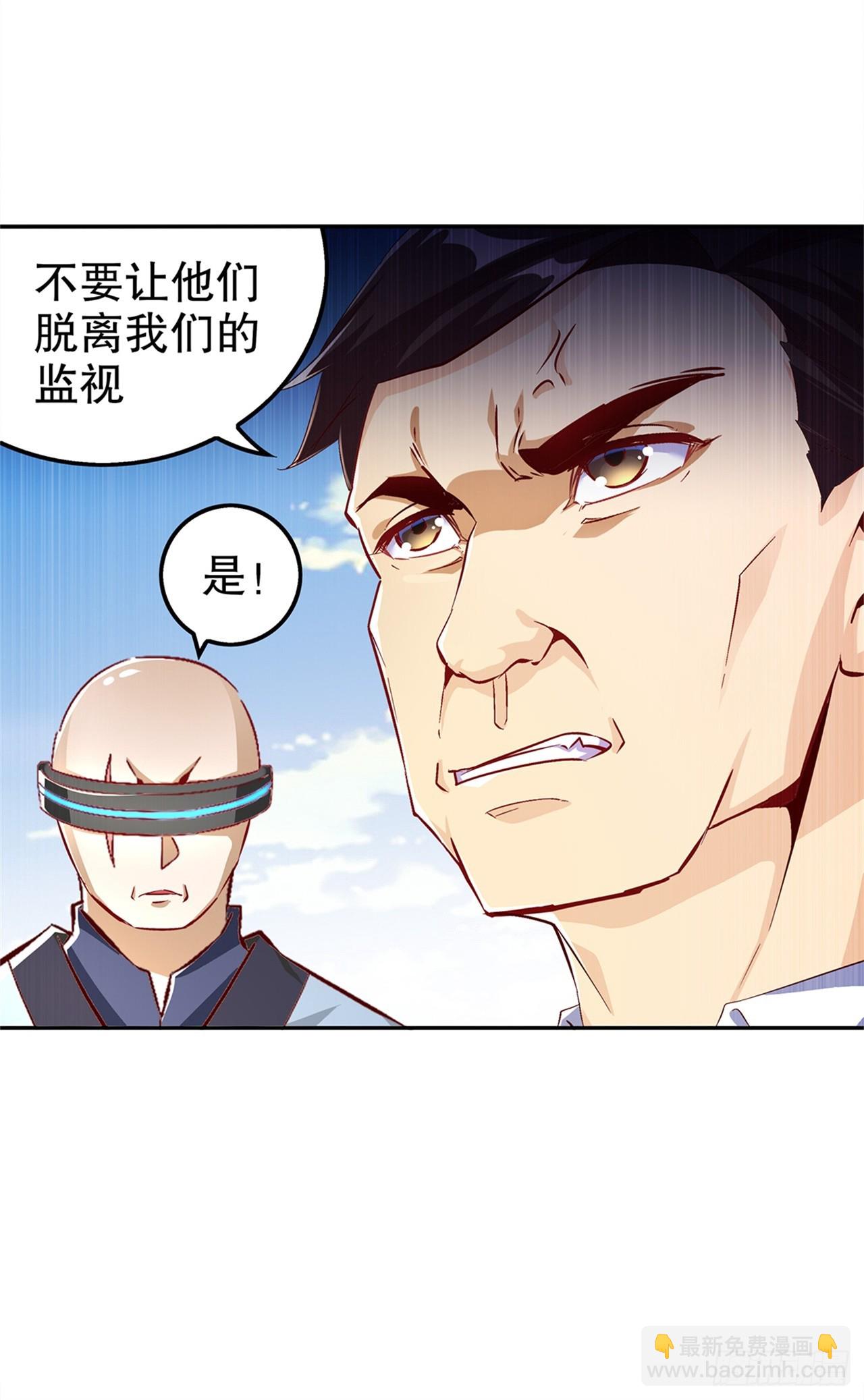 《网游被迫成为隐藏职业！》第51话 岳父大人崩溃了 第8页