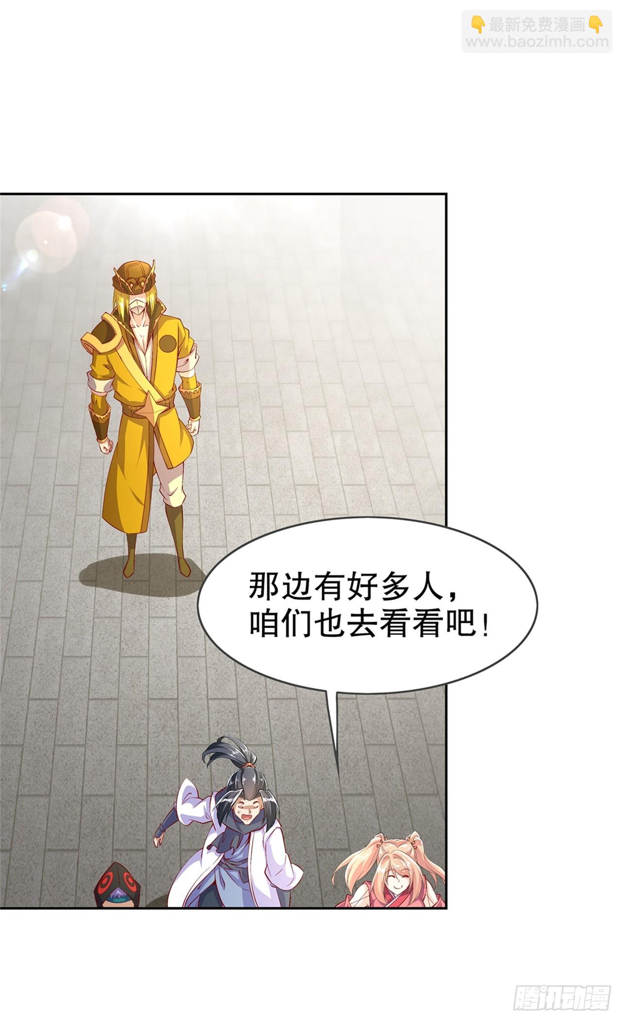 《网游被迫成为隐藏职业！》第53话 加入工会 第12页