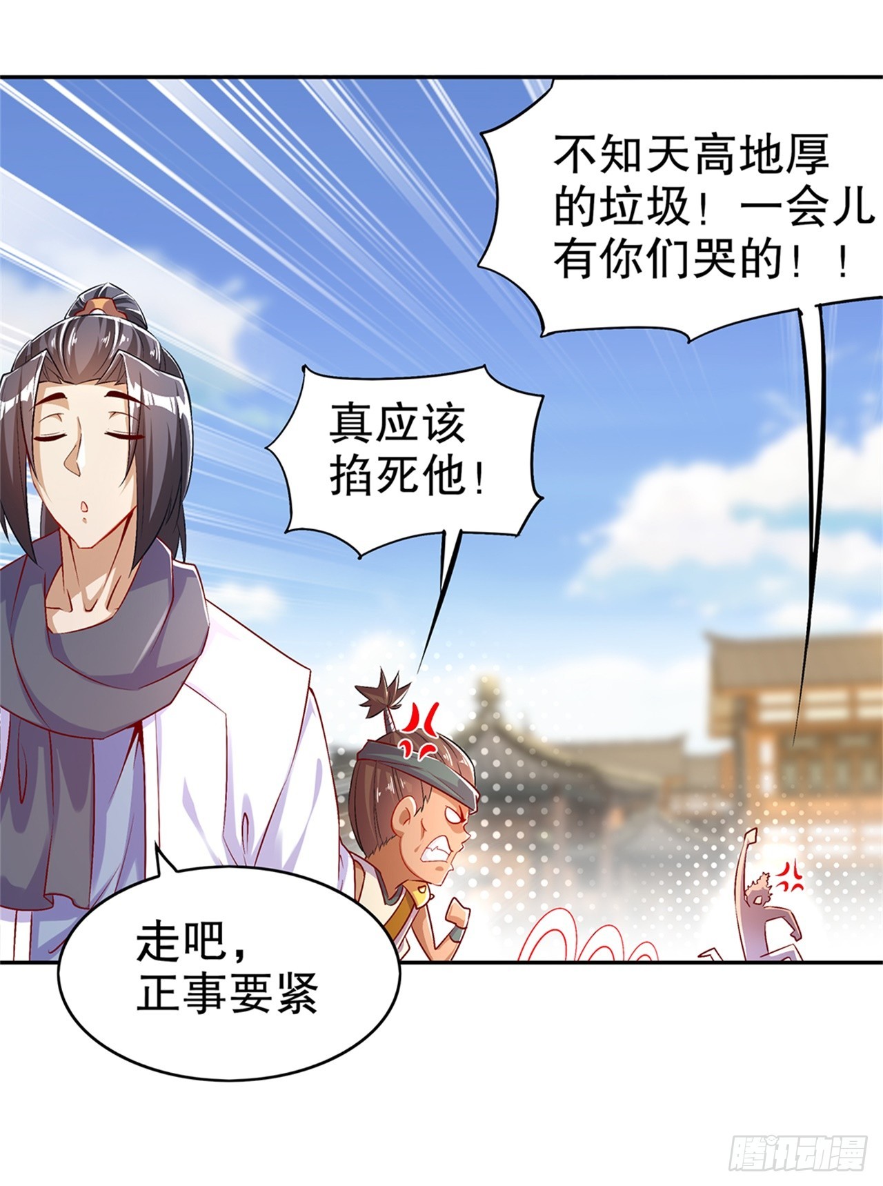 《网游被迫成为隐藏职业！》第53话 加入工会 第18页